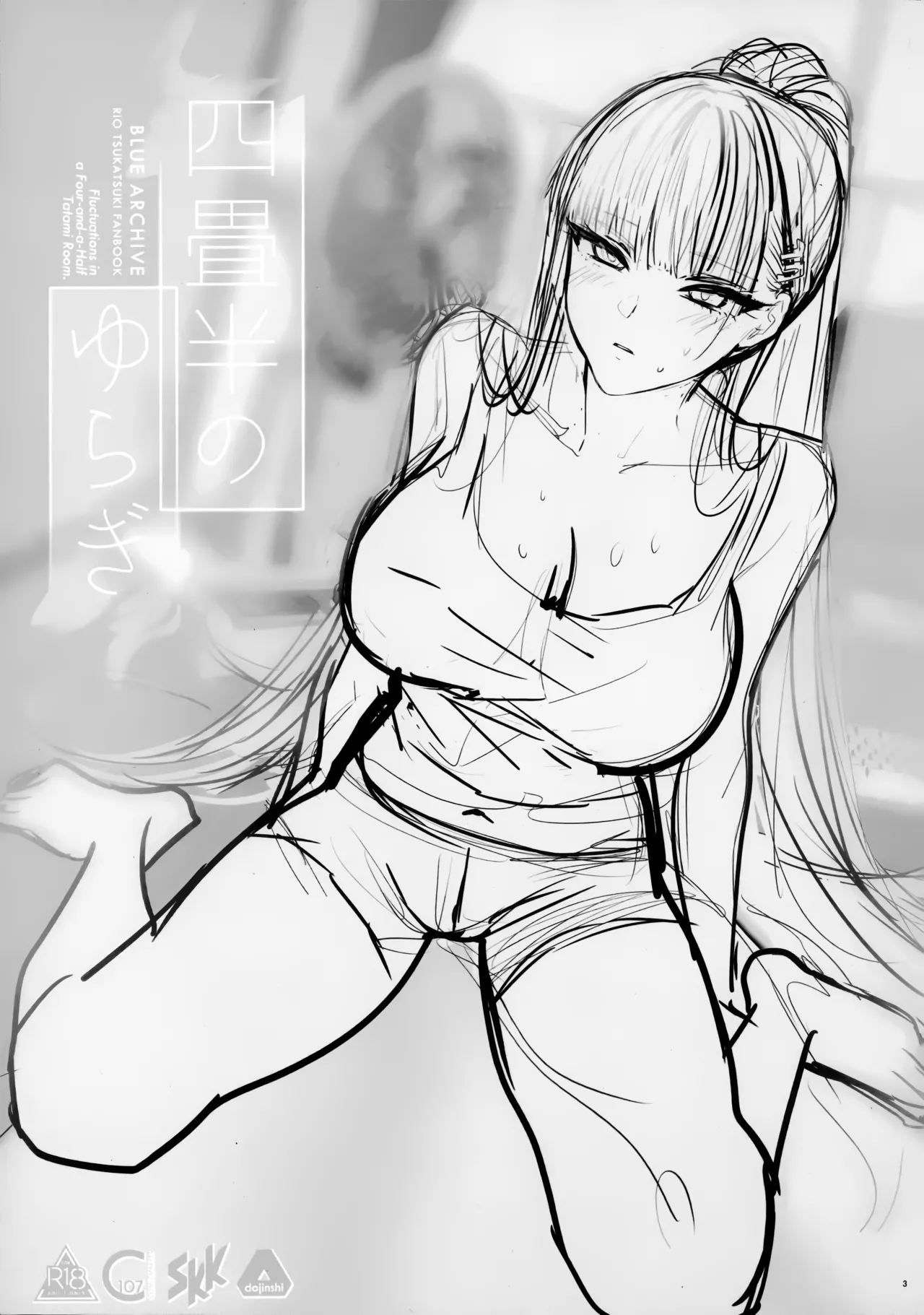 (C107) [SKK (Shoukaki)]Yojouhan no Yuragi  - Fluctuations in a Four-and-a-Half Tatami Room.(Blue Archive) Page 3