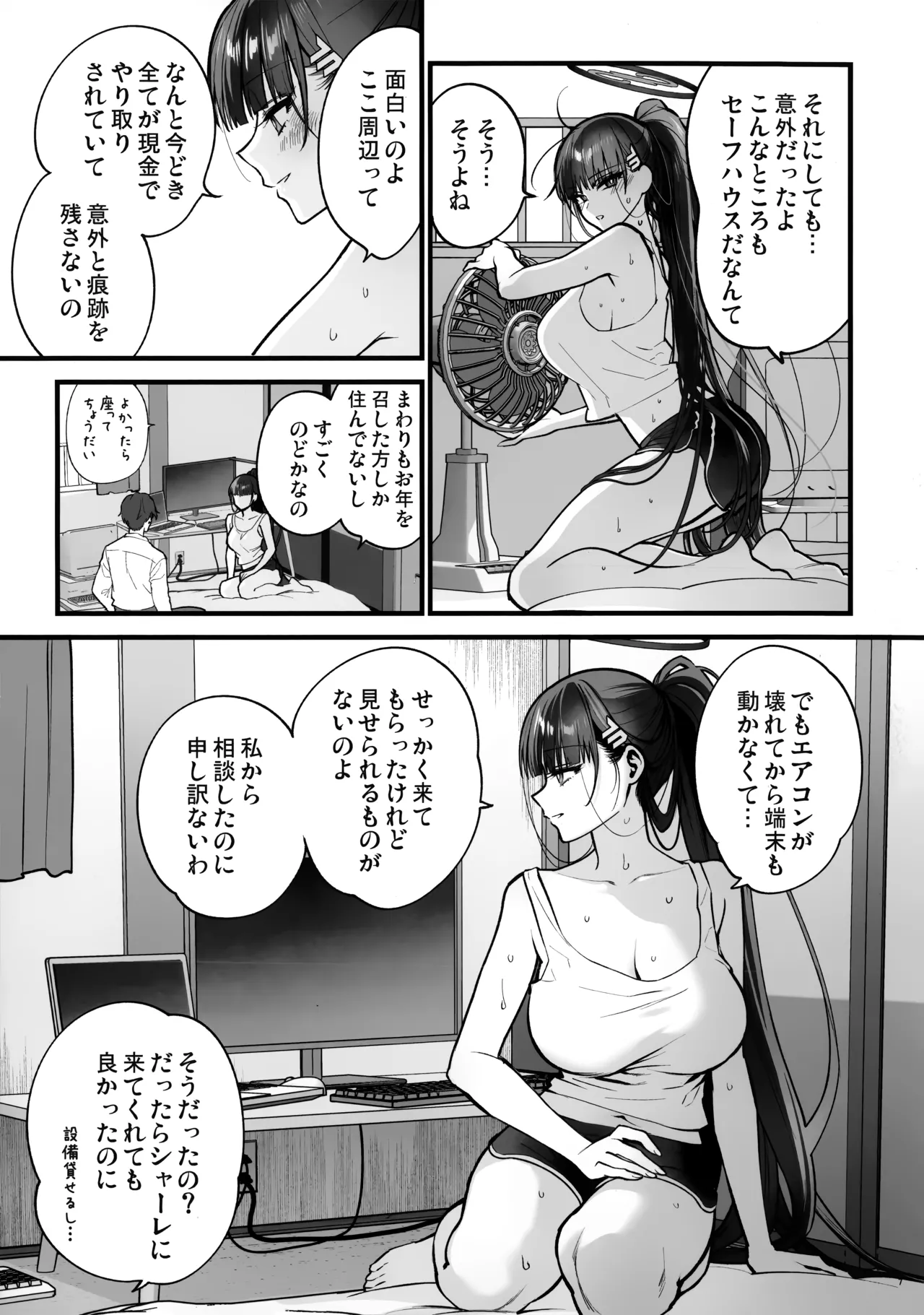 (C107) [SKK (Shoukaki)]Yojouhan no Yuragi  - Fluctuations in a Four-and-a-Half Tatami Room.(Blue Archive) Page 7