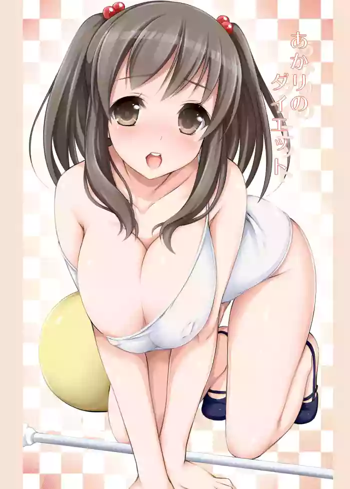 [Massaratou (Motomushi)]Akari no Diet[English] [Azuin]