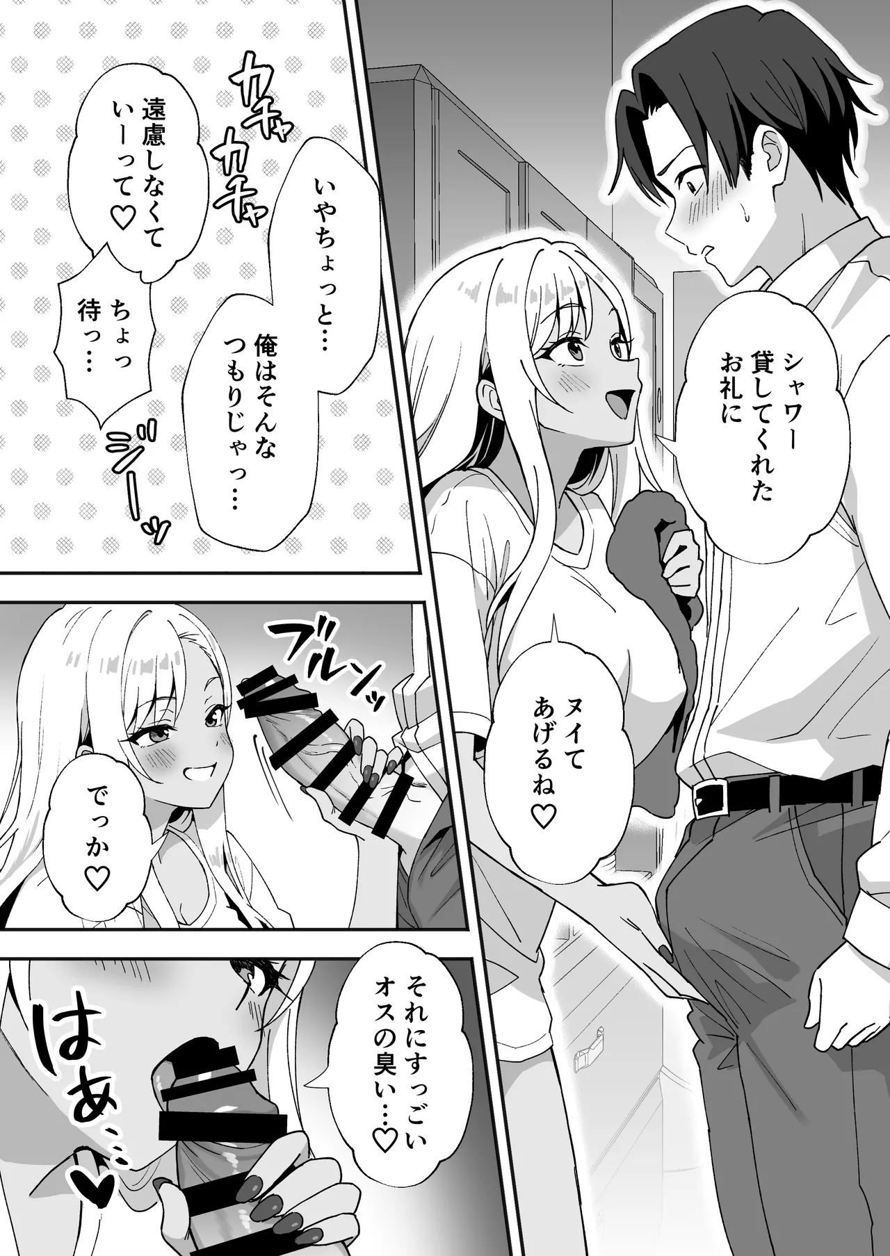 [Agumeru]Inaka Mura no Seikatsu 4 ~Bishonure Gyaru wo Hirottara orei ni Sex Sareta Hanashi~ Page 16