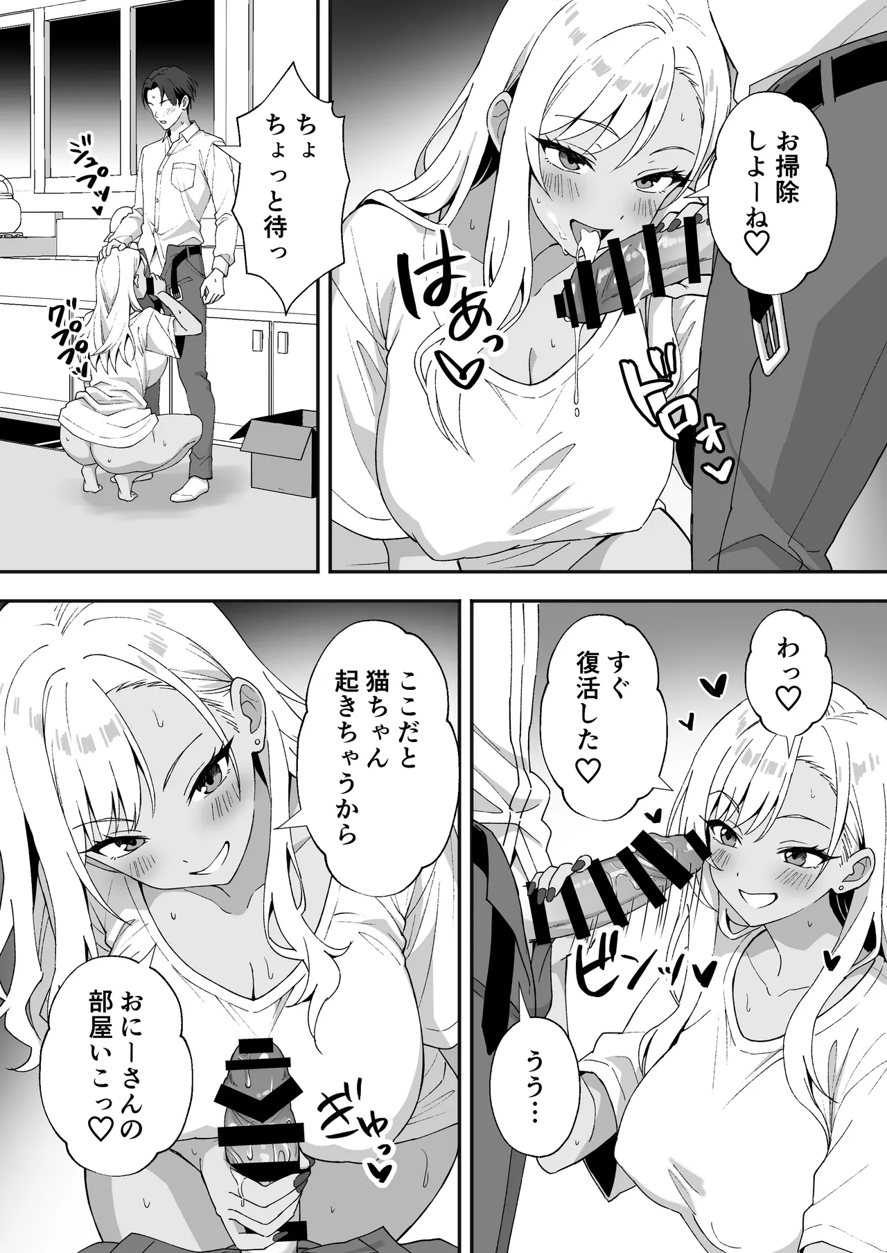 [Agumeru]Inaka Mura no Seikatsu 4 ~Bishonure Gyaru wo Hirottara orei ni Sex Sareta Hanashi~ Page 21