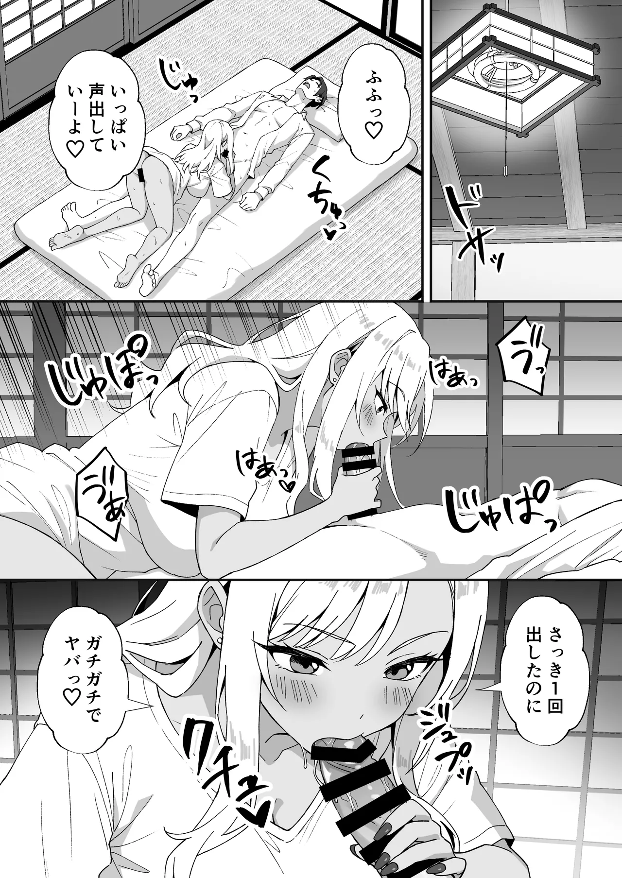 [Agumeru]Inaka Mura no Seikatsu 4 ~Bishonure Gyaru wo Hirottara orei ni Sex Sareta Hanashi~ Page 22
