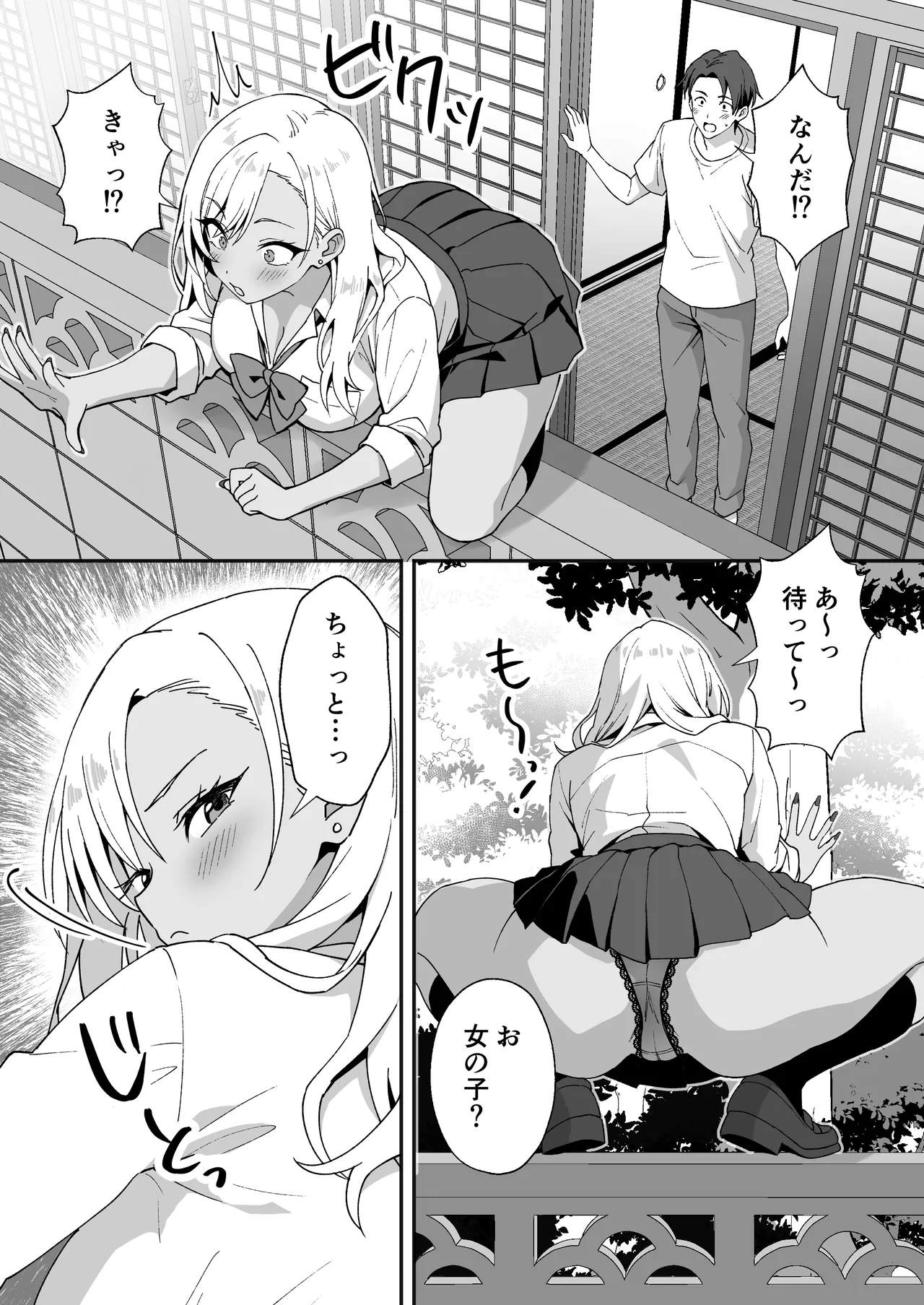 [Agumeru]Inaka Mura no Seikatsu 4 ~Bishonure Gyaru wo Hirottara orei ni Sex Sareta Hanashi~ Page 3