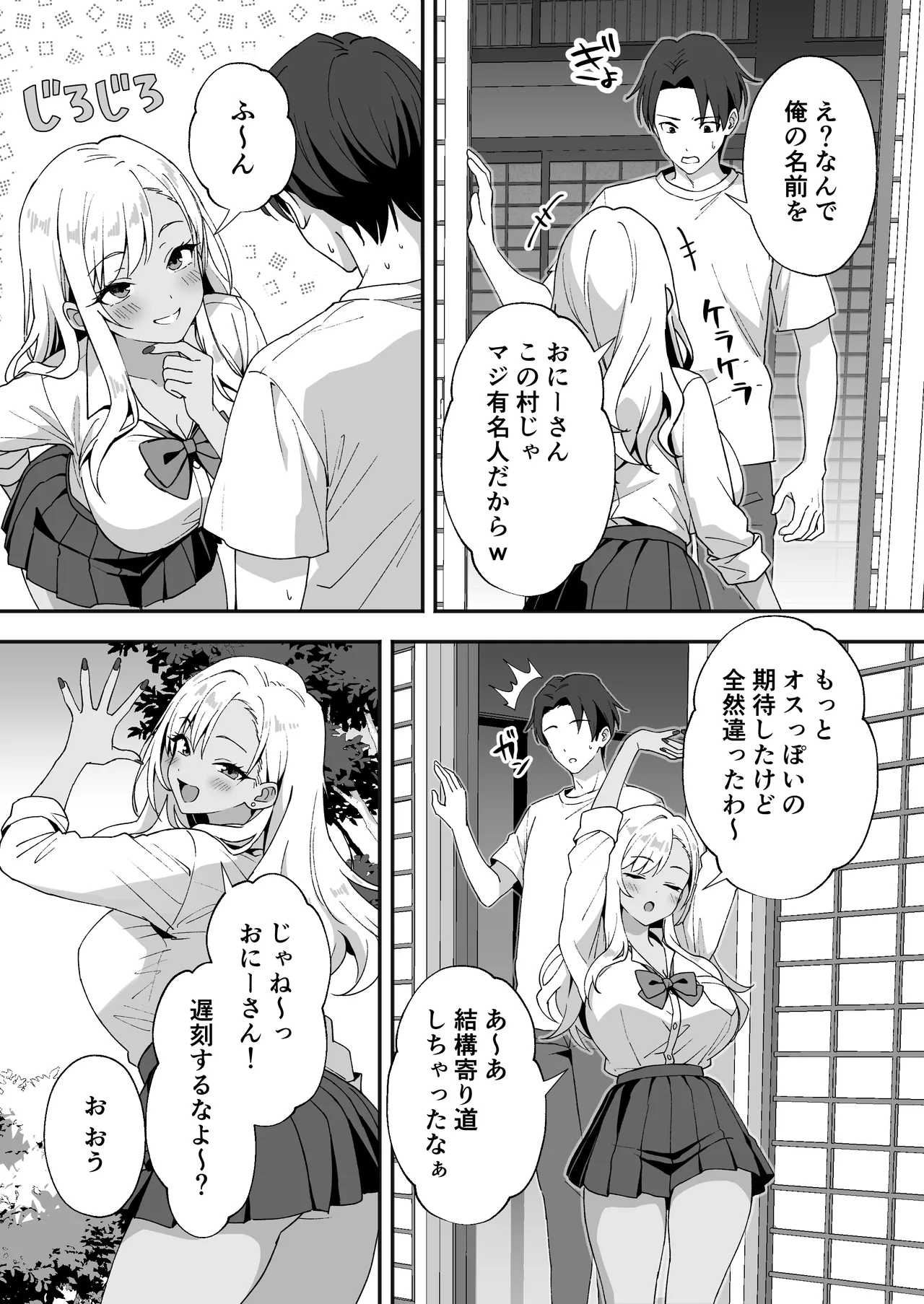 [Agumeru]Inaka Mura no Seikatsu 4 ~Bishonure Gyaru wo Hirottara orei ni Sex Sareta Hanashi~ Page 6