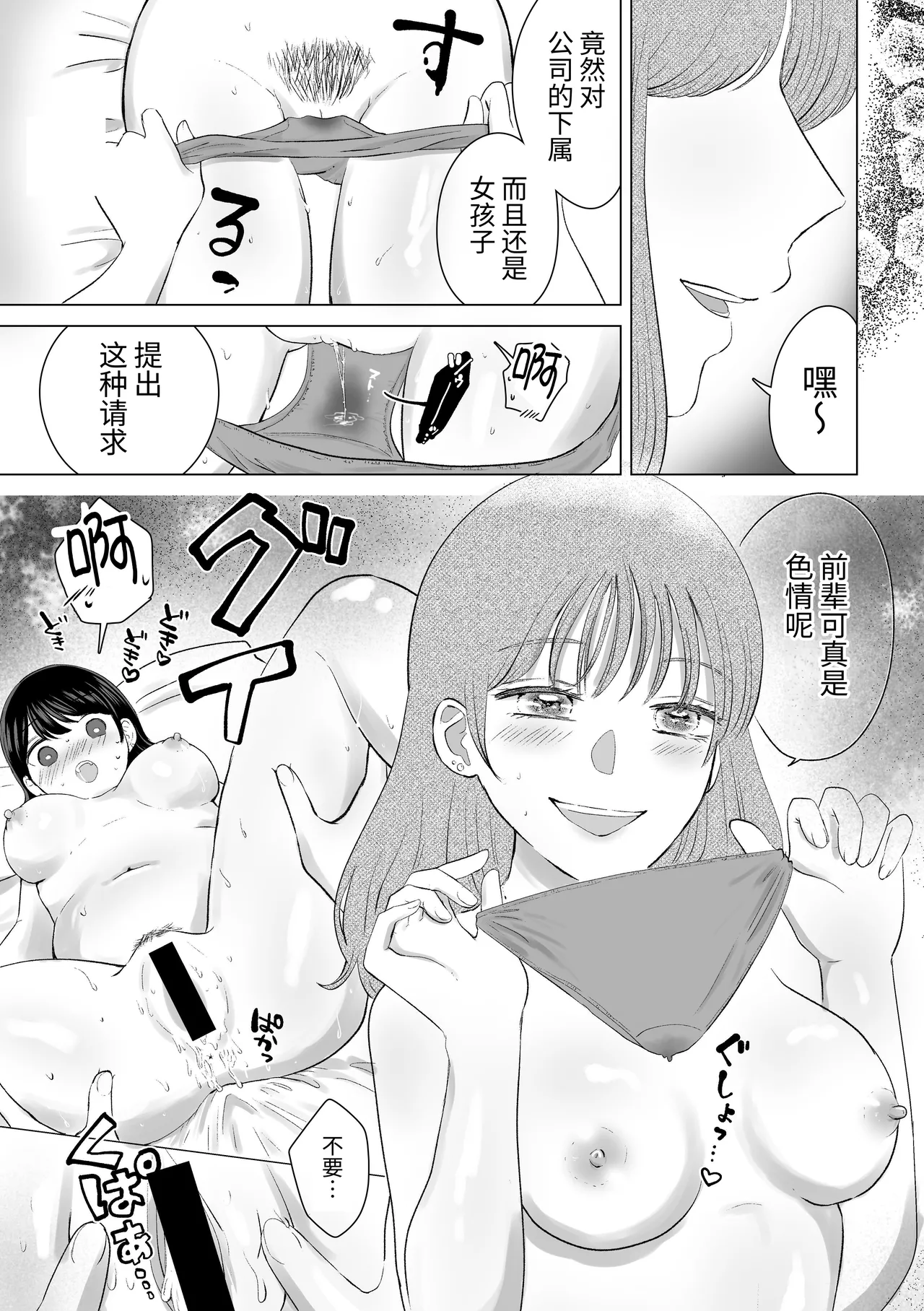 [Sasami Seseri (Sasami Rise)]Senpai tte Honto Baka -Kouhai no Burikko Onna ni Suki ni Sarechau Hanashi-[Chinese] [Digital] Page 17