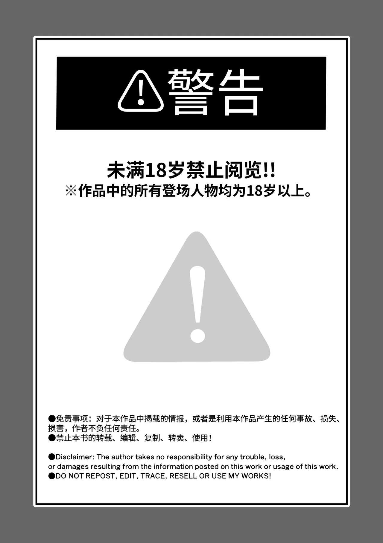 [Sasami Seseri (Sasami Rise)]Senpai tte Honto Baka -Kouhai no Burikko Onna ni Suki ni Sarechau Hanashi-[Chinese] [Digital] Page 3