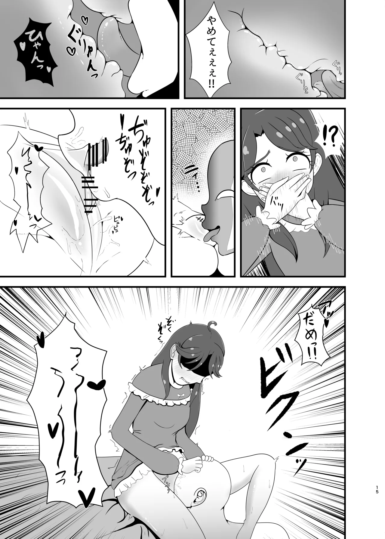 [Seiki no Hero (Ennjouji Kakeru)]Boku no Koibito(Tropical-Rouge! PreCure) [Digital] Page 14