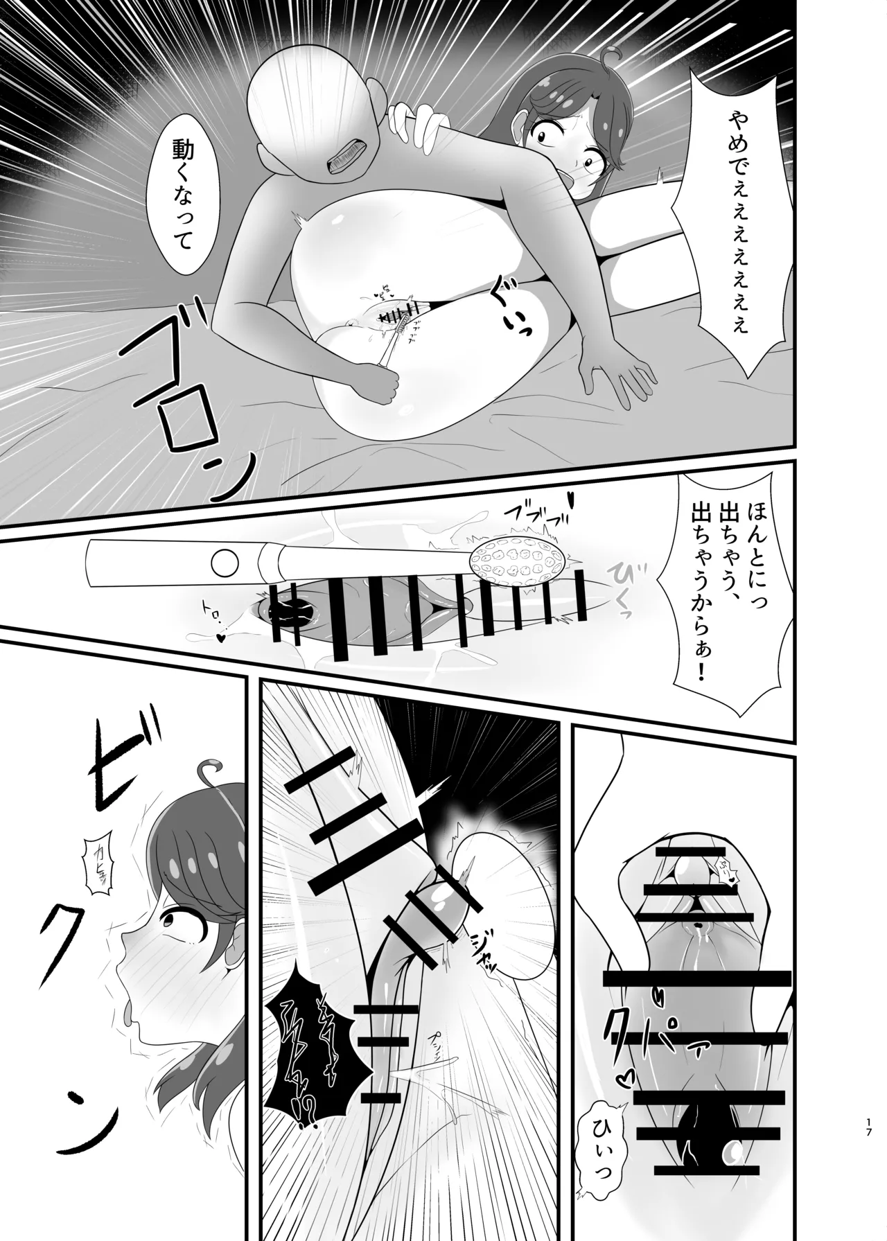 [Seiki no Hero (Ennjouji Kakeru)]Boku no Koibito(Tropical-Rouge! PreCure) [Digital] Page 16