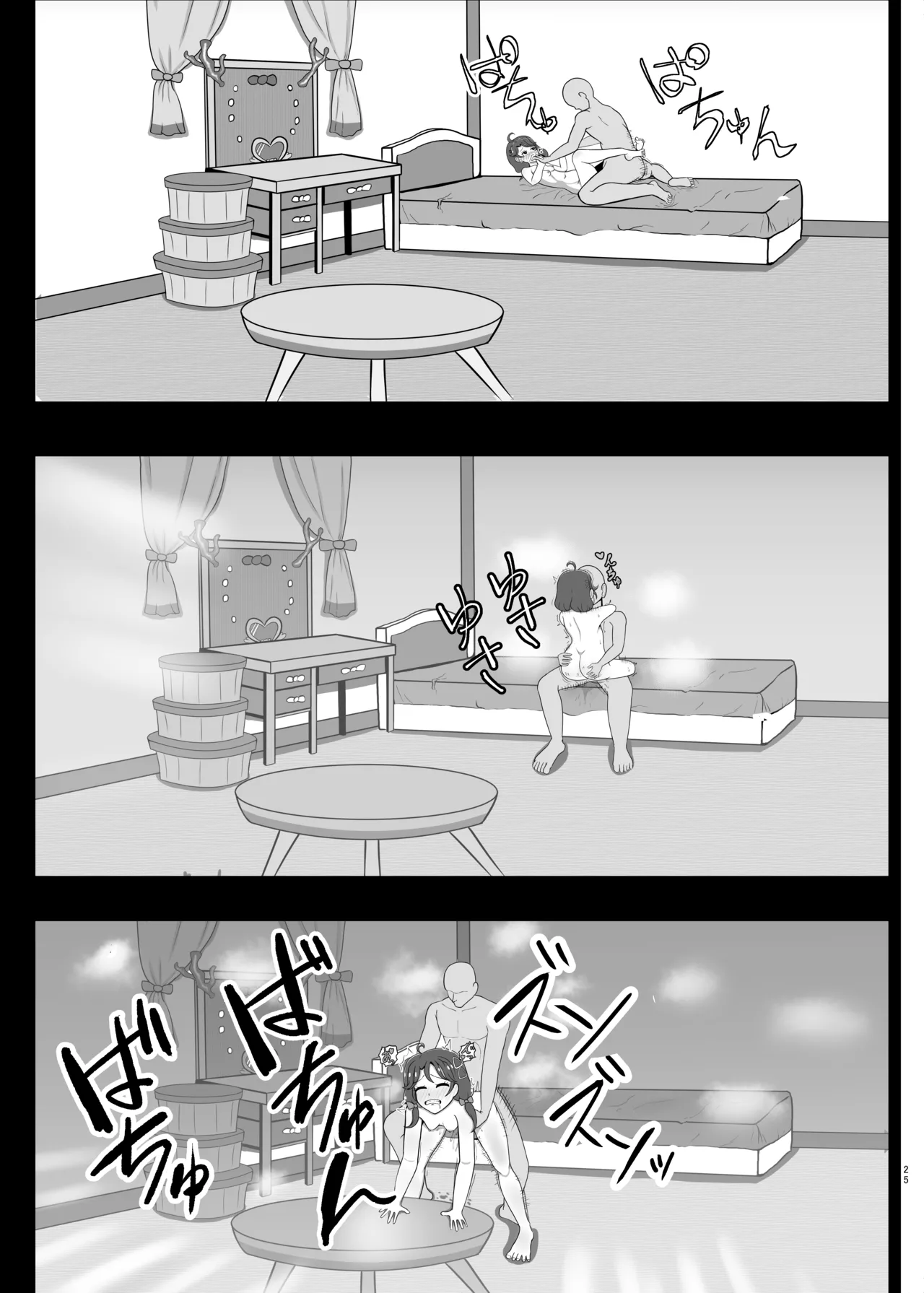 [Seiki no Hero (Ennjouji Kakeru)]Boku no Koibito(Tropical-Rouge! PreCure) [Digital] Page 24