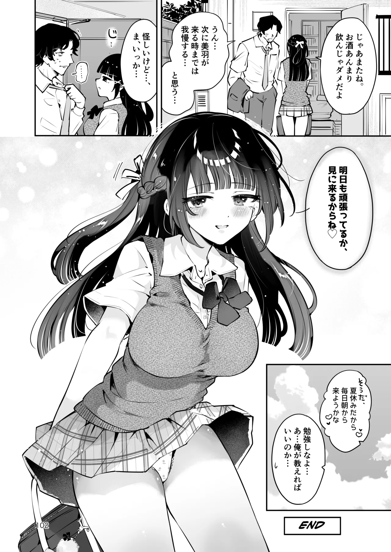 [Manga Kissa Seto (Seto Ryoko)]Moto Oshiego no Seiso Kei JK ni Kayoizuma Sasete Haramaseru Hanashi ~ Majime Nanka Janai ~ Page 101
