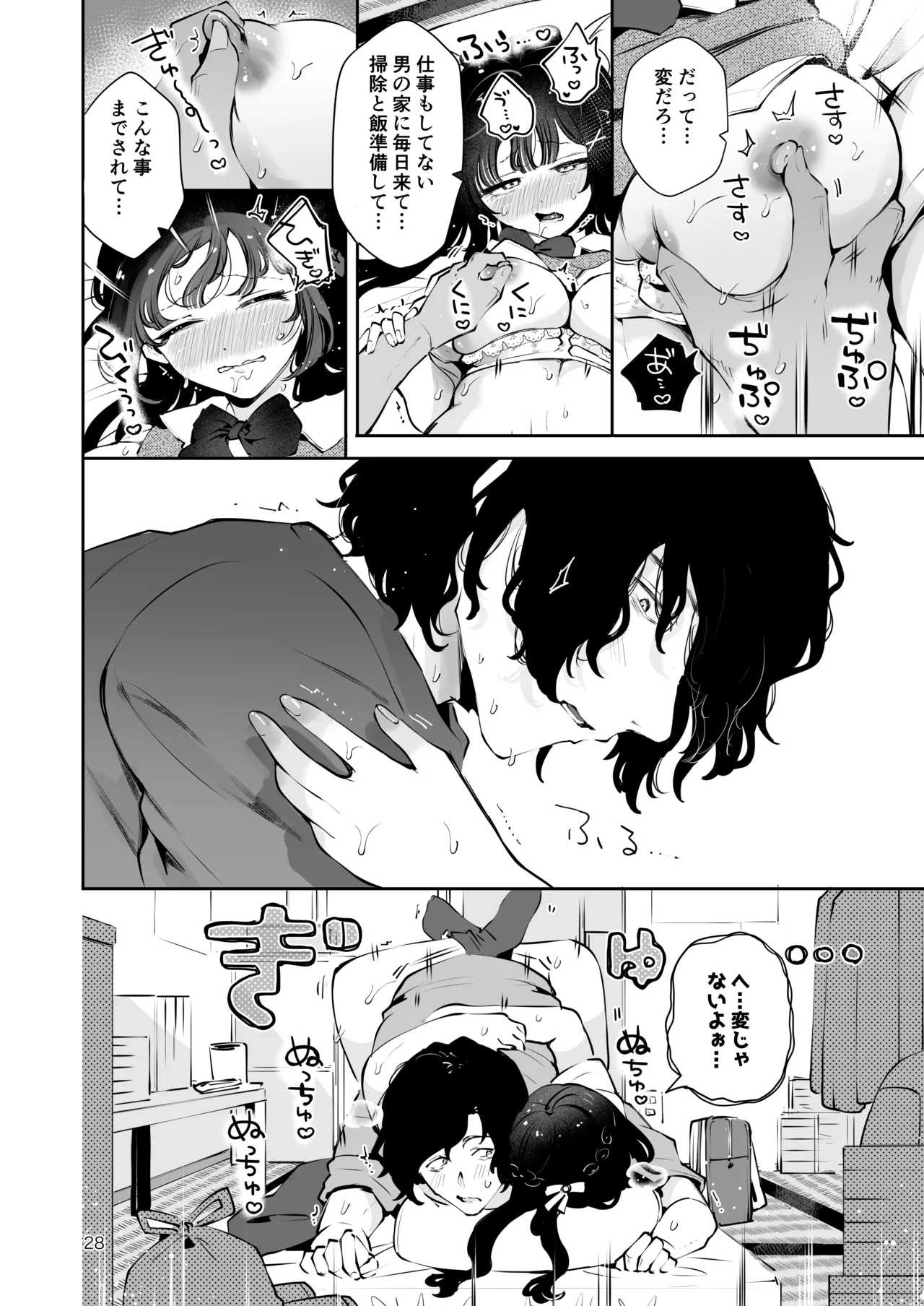 [Manga Kissa Seto (Seto Ryoko)]Moto Oshiego no Seiso Kei JK ni Kayoizuma Sasete Haramaseru Hanashi ~ Majime Nanka Janai ~ Page 27
