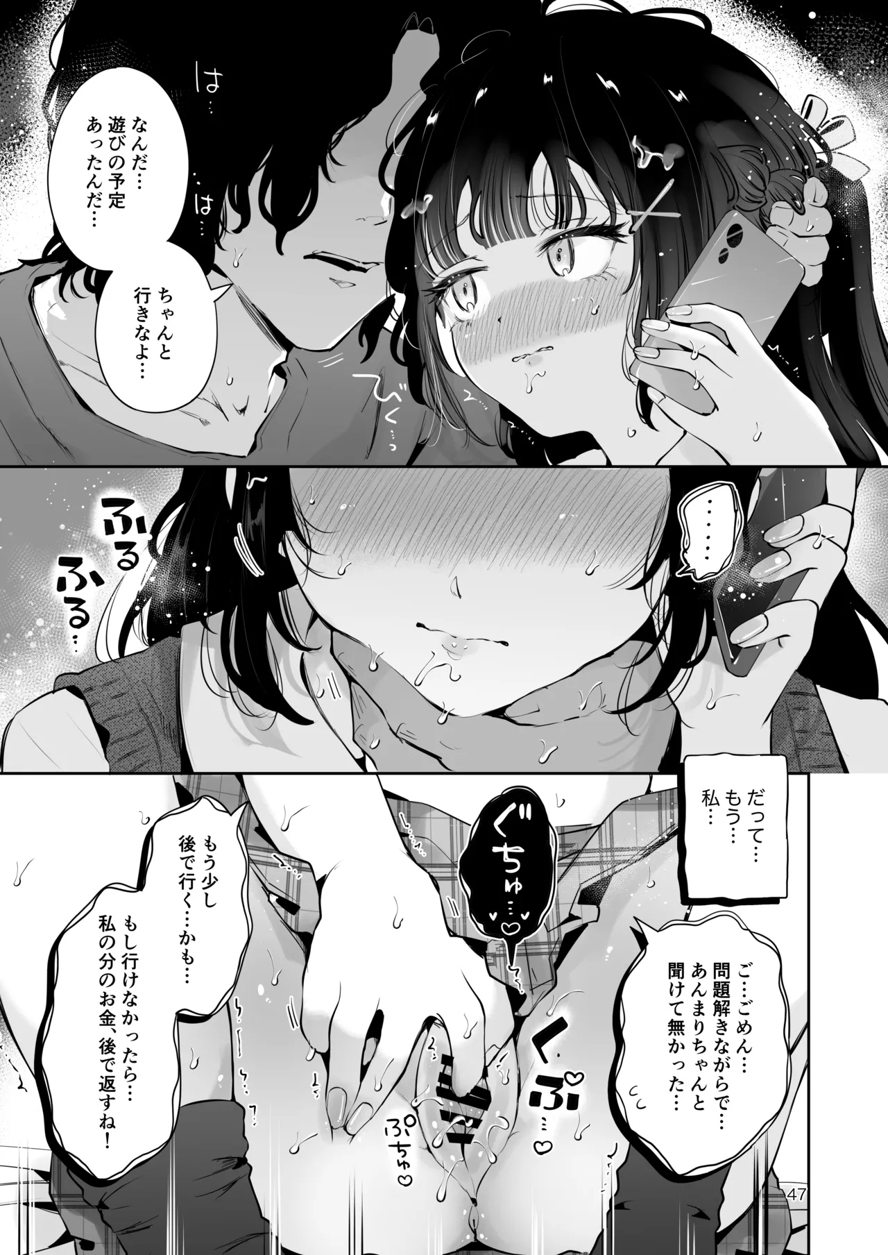 [Manga Kissa Seto (Seto Ryoko)]Moto Oshiego no Seiso Kei JK ni Kayoizuma Sasete Haramaseru Hanashi ~ Majime Nanka Janai ~ Page 46