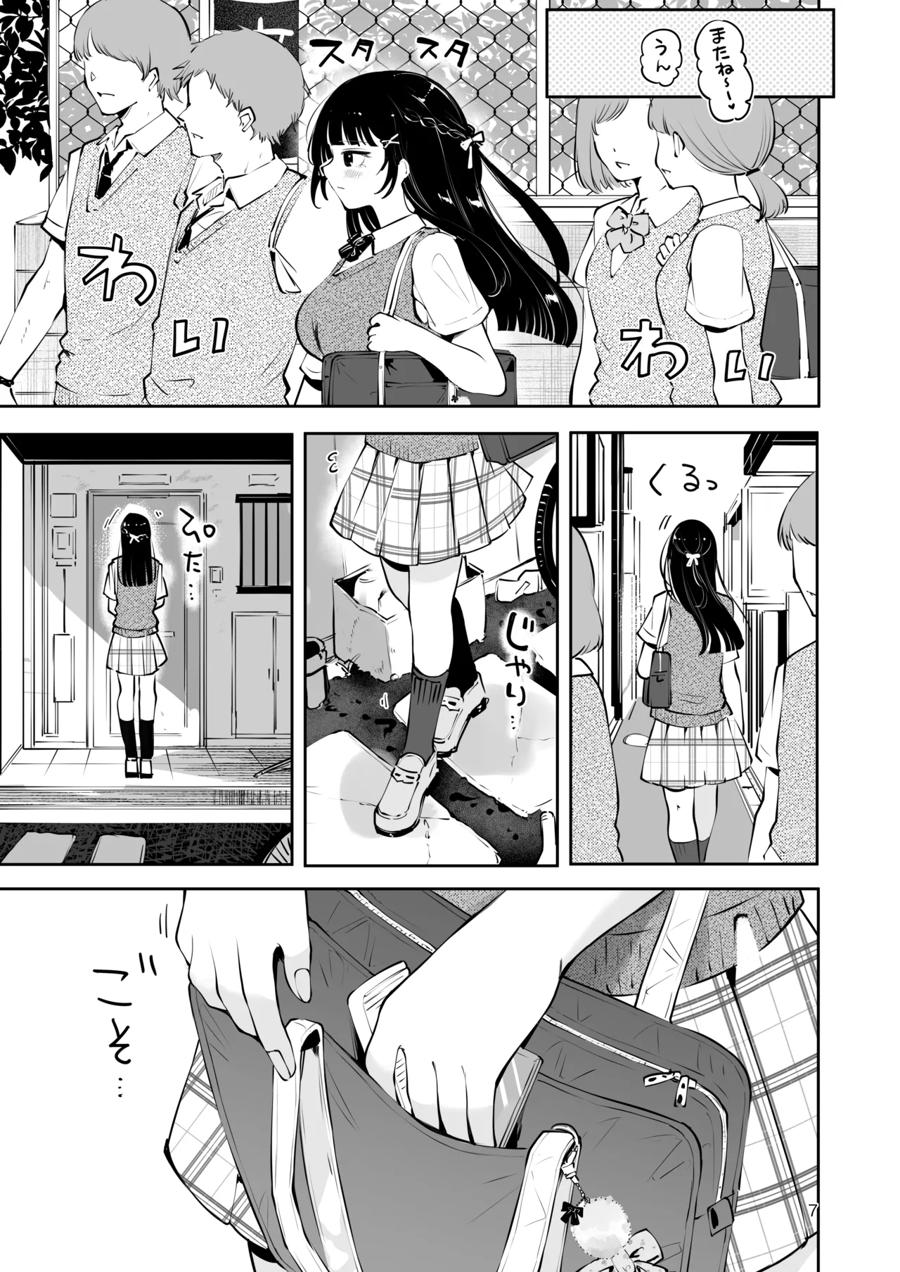 [Manga Kissa Seto (Seto Ryoko)]Moto Oshiego no Seiso Kei JK ni Kayoizuma Sasete Haramaseru Hanashi ~ Majime Nanka Janai ~ Page 6