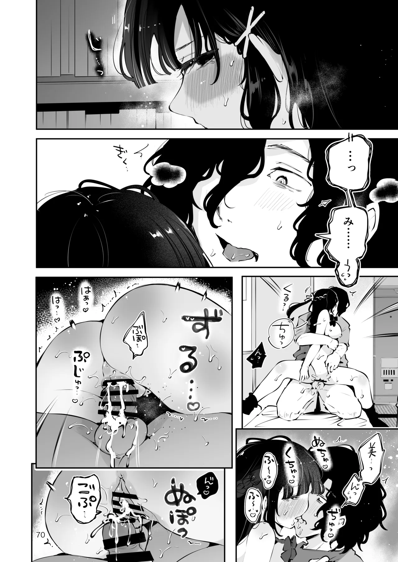 [Manga Kissa Seto (Seto Ryoko)]Moto Oshiego no Seiso Kei JK ni Kayoizuma Sasete Haramaseru Hanashi ~ Majime Nanka Janai ~ Page 69