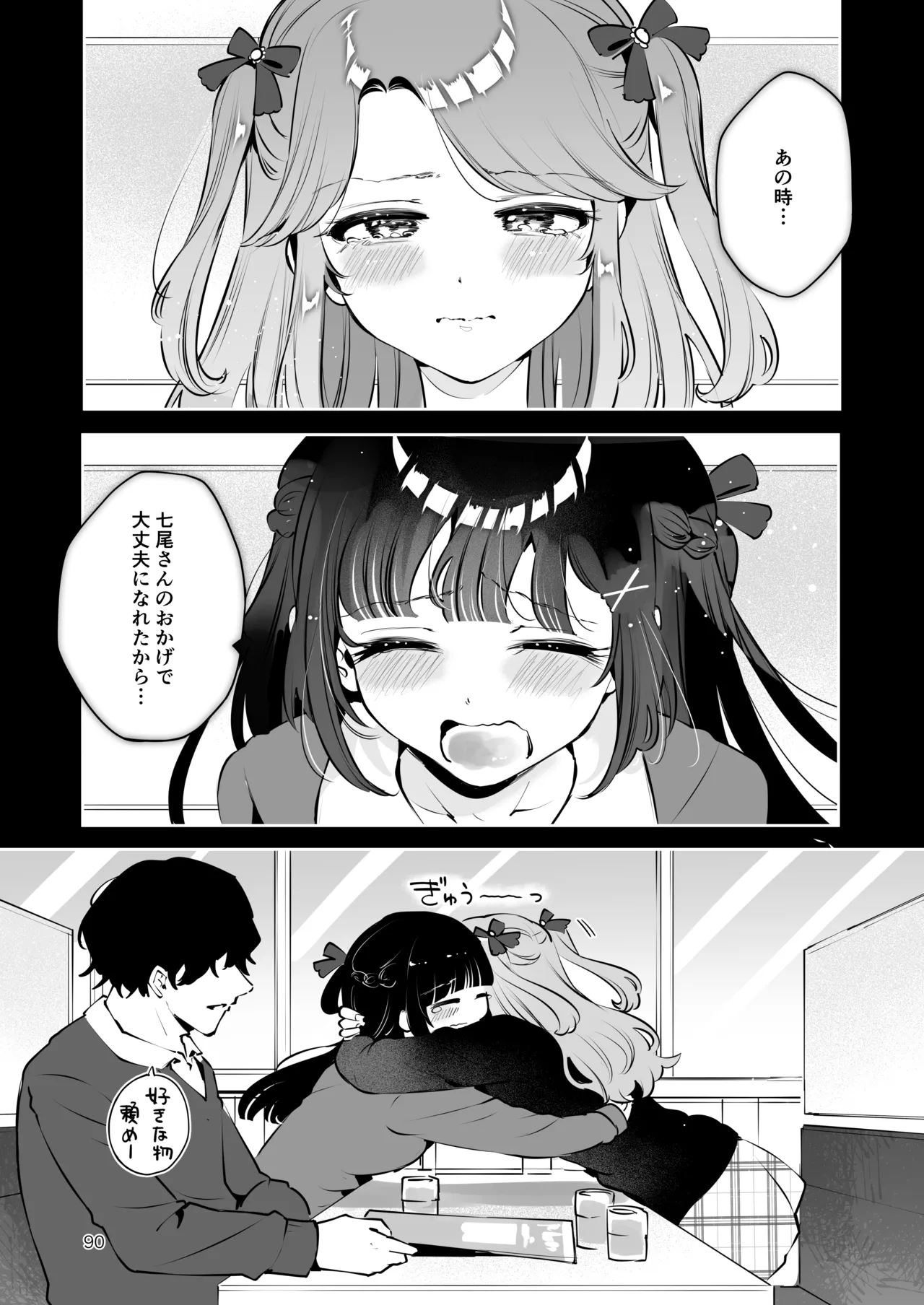 [Manga Kissa Seto (Seto Ryoko)]Moto Oshiego no Seiso Kei JK ni Kayoizuma Sasete Haramaseru Hanashi ~ Majime Nanka Janai ~ Page 89