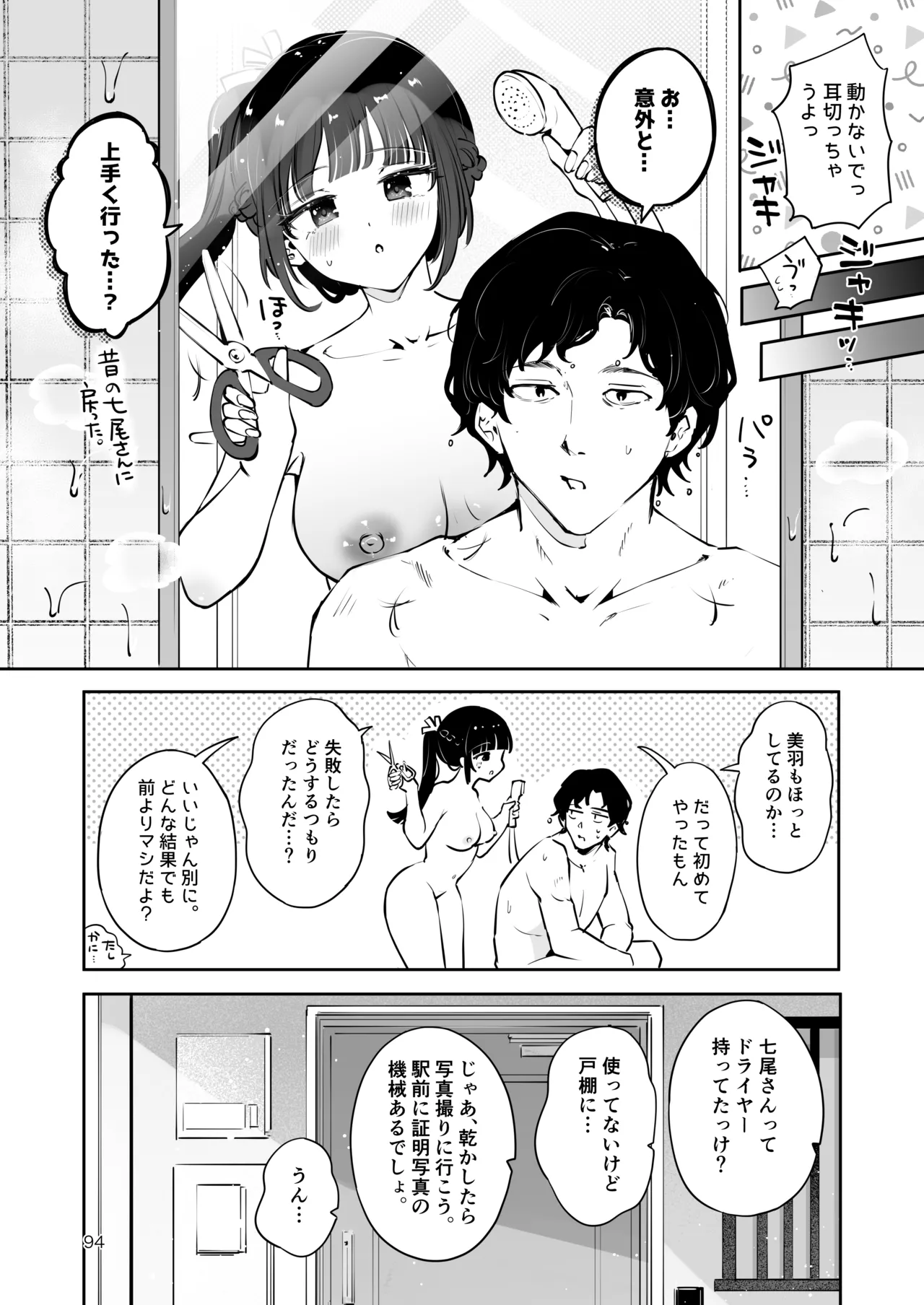 [Manga Kissa Seto (Seto Ryoko)]Moto Oshiego no Seiso Kei JK ni Kayoizuma Sasete Haramaseru Hanashi ~ Majime Nanka Janai ~ Page 93