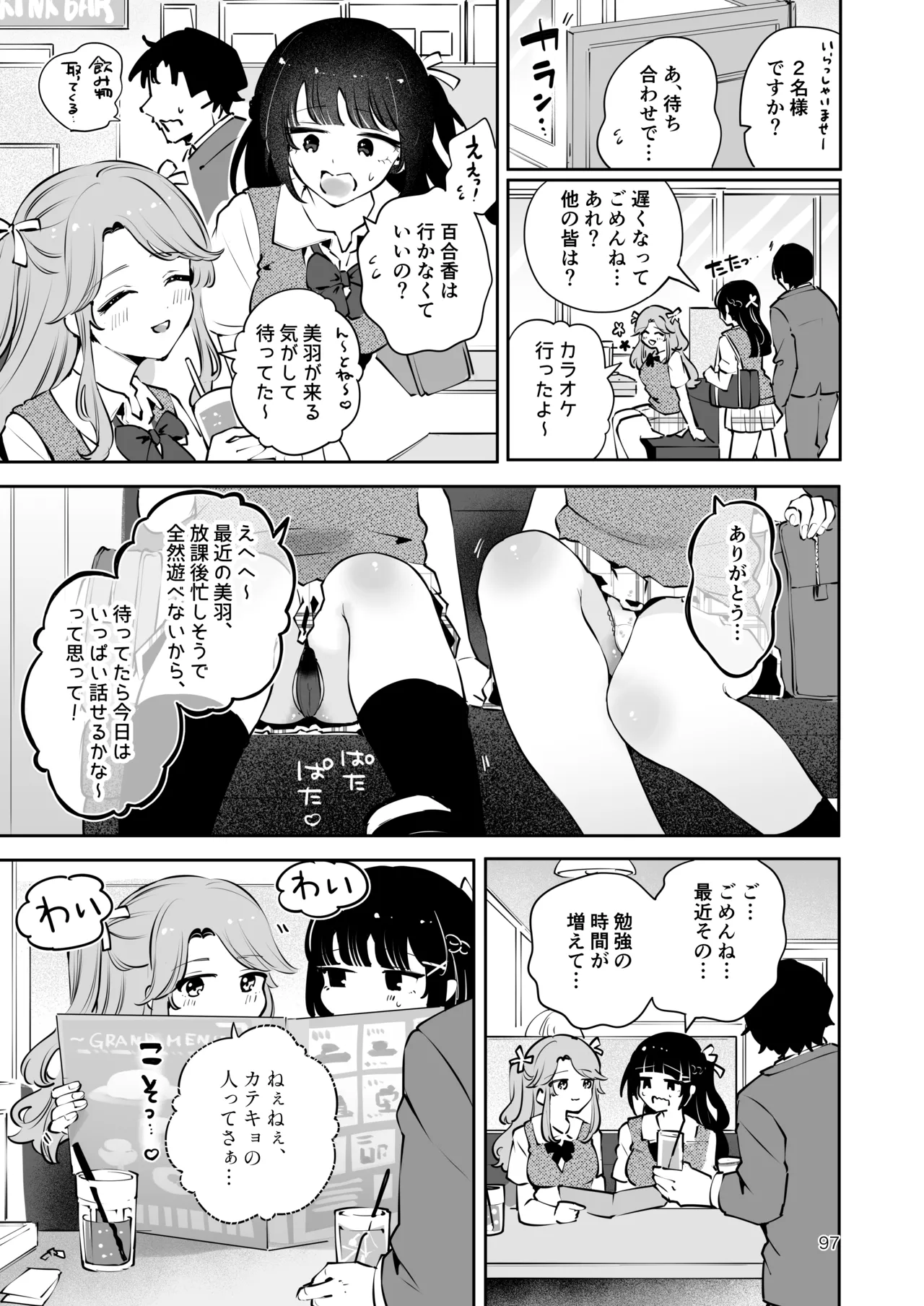 [Manga Kissa Seto (Seto Ryoko)]Moto Oshiego no Seiso Kei JK ni Kayoizuma Sasete Haramaseru Hanashi ~ Majime Nanka Janai ~ Page 96
