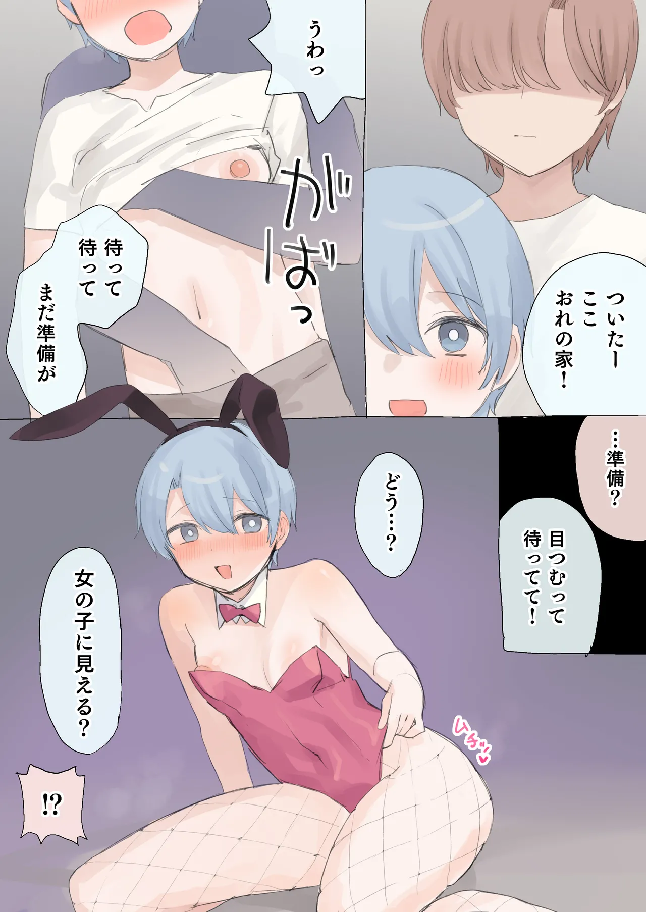 [Himitsu no Hoshizono (Hoshizono Kanon)]Tasuke ga Maniawanakatta Boukensha-tachi 2 Page 14