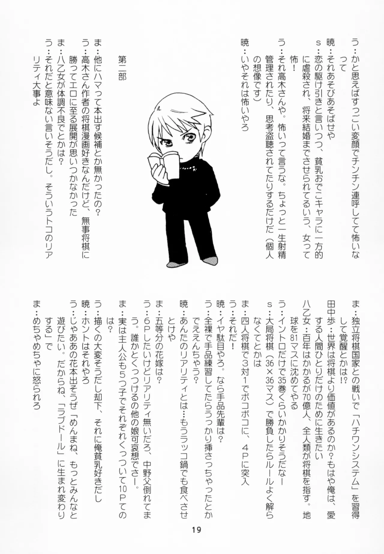 [Shinohara Heavy Industry (Haruna Mao, Akatsuki, Ukyochu)]Kaguyax(Kaguya-sama wa Kokurasetai) [Digital] Page 18