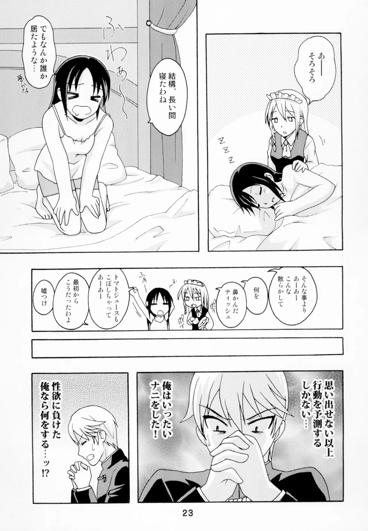 [Shinohara Heavy Industry (Haruna Mao, Akatsuki, Ukyochu)]Kaguyax(Kaguya-sama wa Kokurasetai) [Digital] Page 22