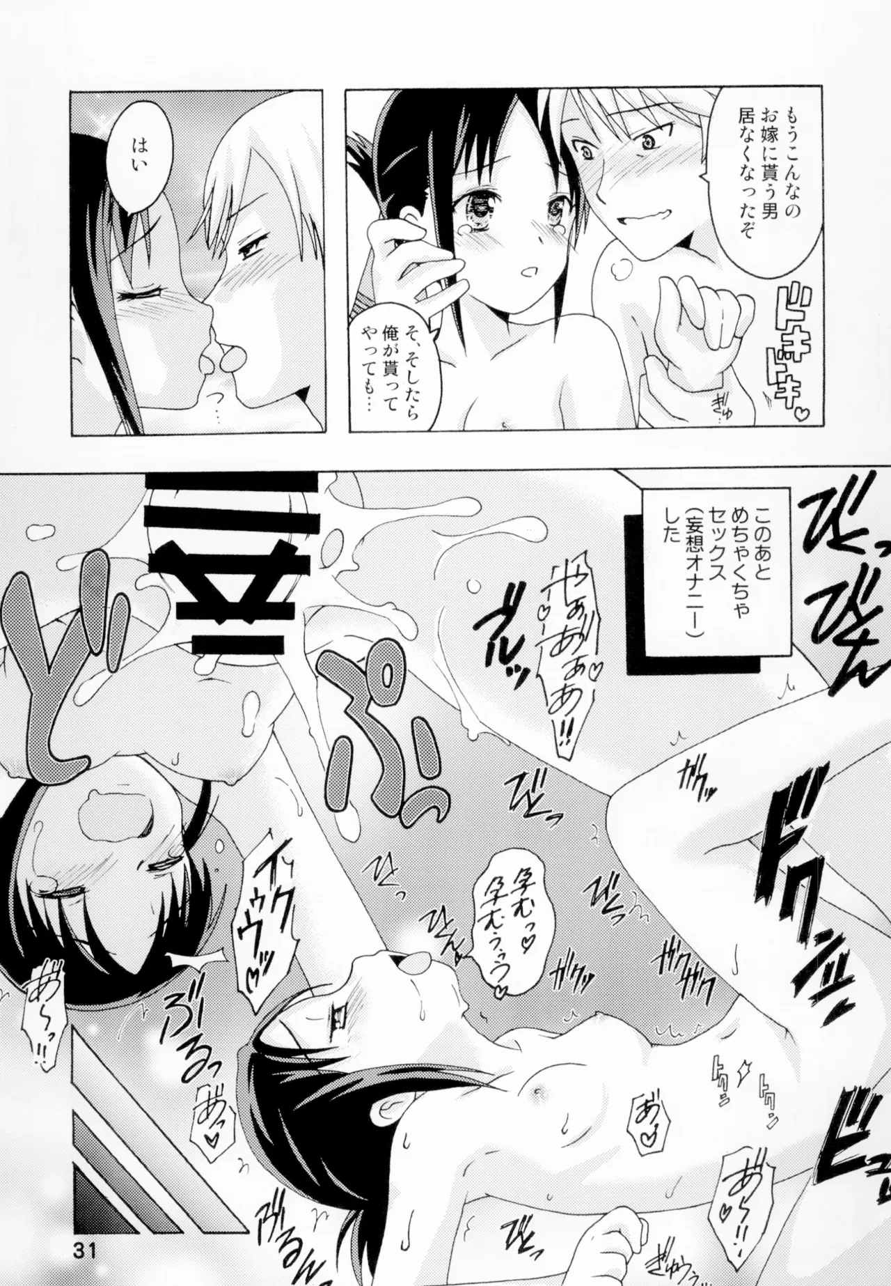 [Shinohara Heavy Industry (Haruna Mao, Akatsuki, Ukyochu)]Kaguyax(Kaguya-sama wa Kokurasetai) [Digital] Page 30