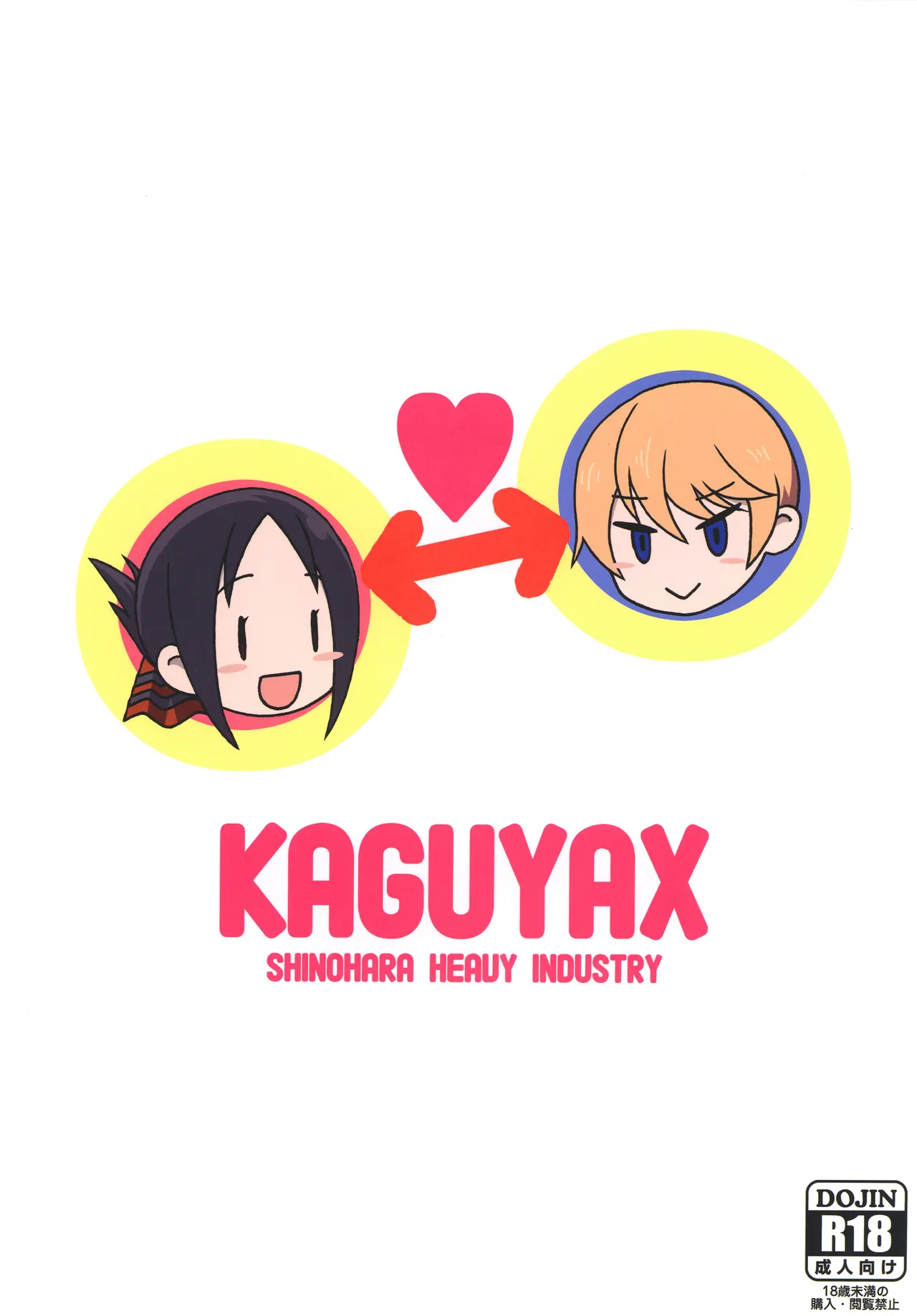 [Shinohara Heavy Industry (Haruna Mao, Akatsuki, Ukyochu)]Kaguyax(Kaguya-sama wa Kokurasetai) [Digital] Page 34