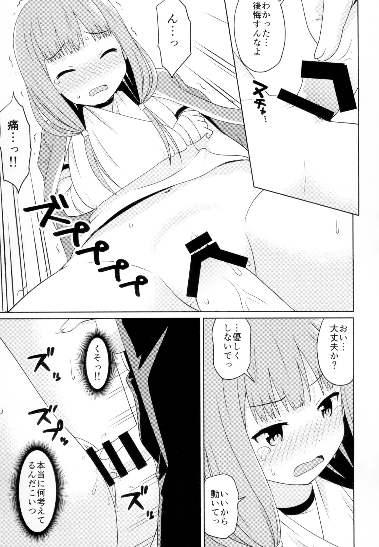 [Shinohara Heavy Industry (Haruna Mao, Ukyochu)]Kaguyax 2(Kaguya-sama wa Kokurasetai) [Digital] Page 10
