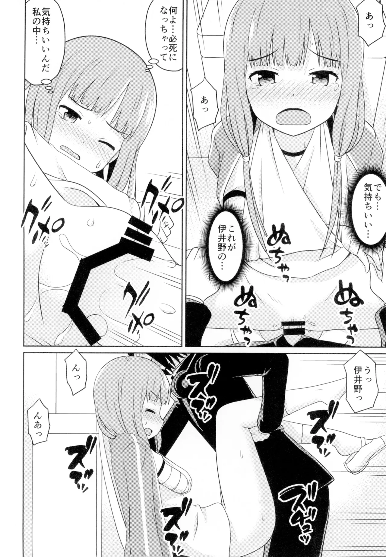 [Shinohara Heavy Industry (Haruna Mao, Ukyochu)]Kaguyax 2(Kaguya-sama wa Kokurasetai) [Digital] Page 11