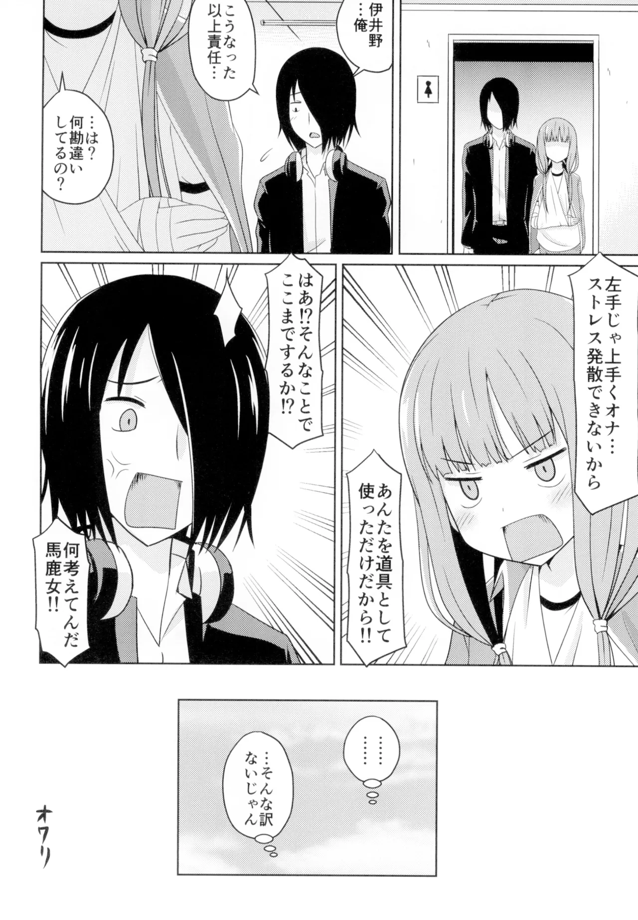 [Shinohara Heavy Industry (Haruna Mao, Ukyochu)]Kaguyax 2(Kaguya-sama wa Kokurasetai) [Digital] Page 13