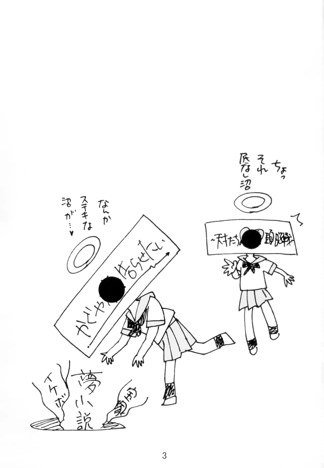 [Shinohara Heavy Industry (Haruna Mao, Ukyochu)]Kaguyax 2(Kaguya-sama wa Kokurasetai) [Digital] Page 2
