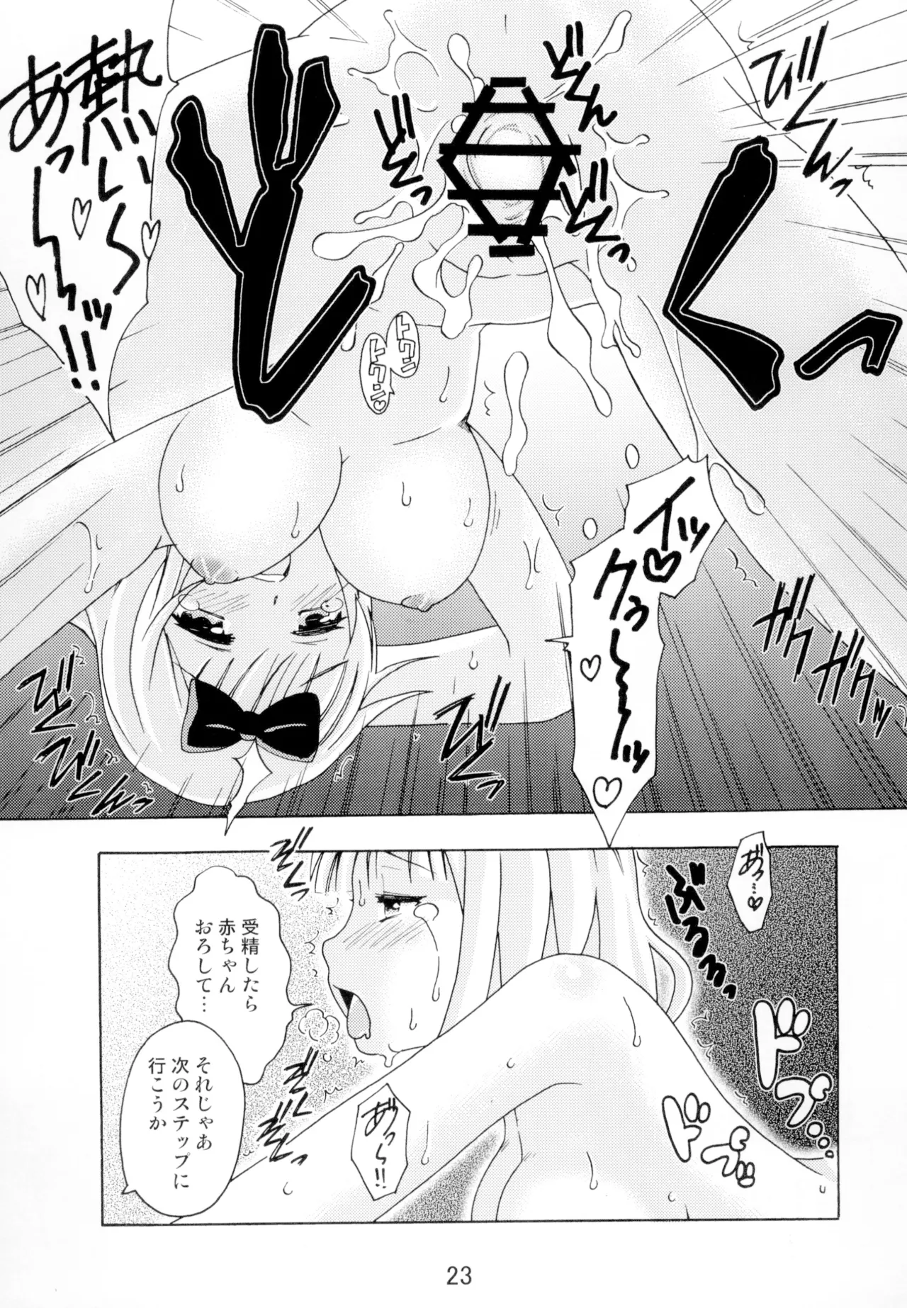 [Shinohara Heavy Industry (Haruna Mao, Ukyochu)]Kaguyax 2(Kaguya-sama wa Kokurasetai) [Digital] Page 22