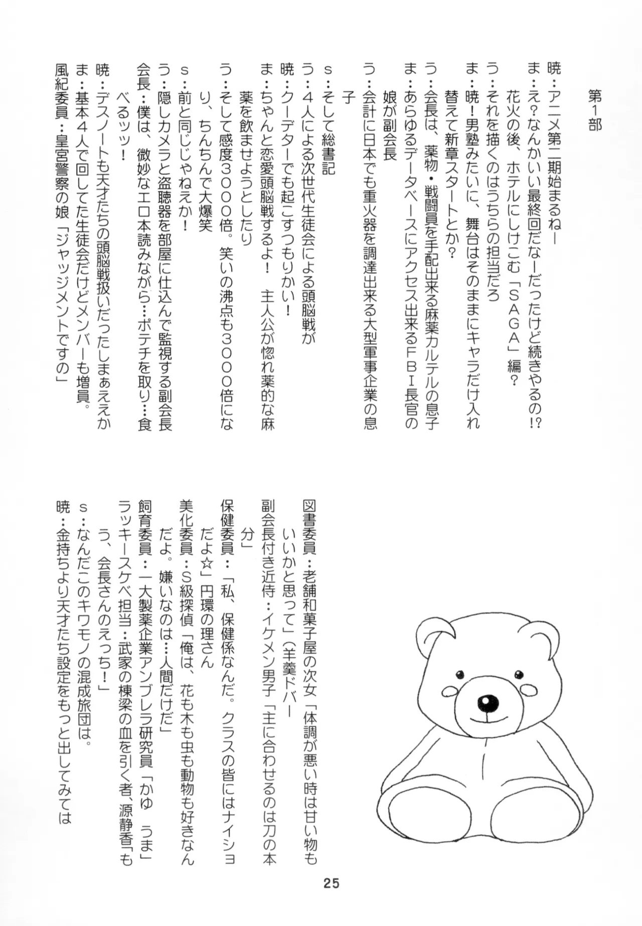 [Shinohara Heavy Industry (Haruna Mao, Ukyochu)]Kaguyax 2(Kaguya-sama wa Kokurasetai) [Digital] Page 24