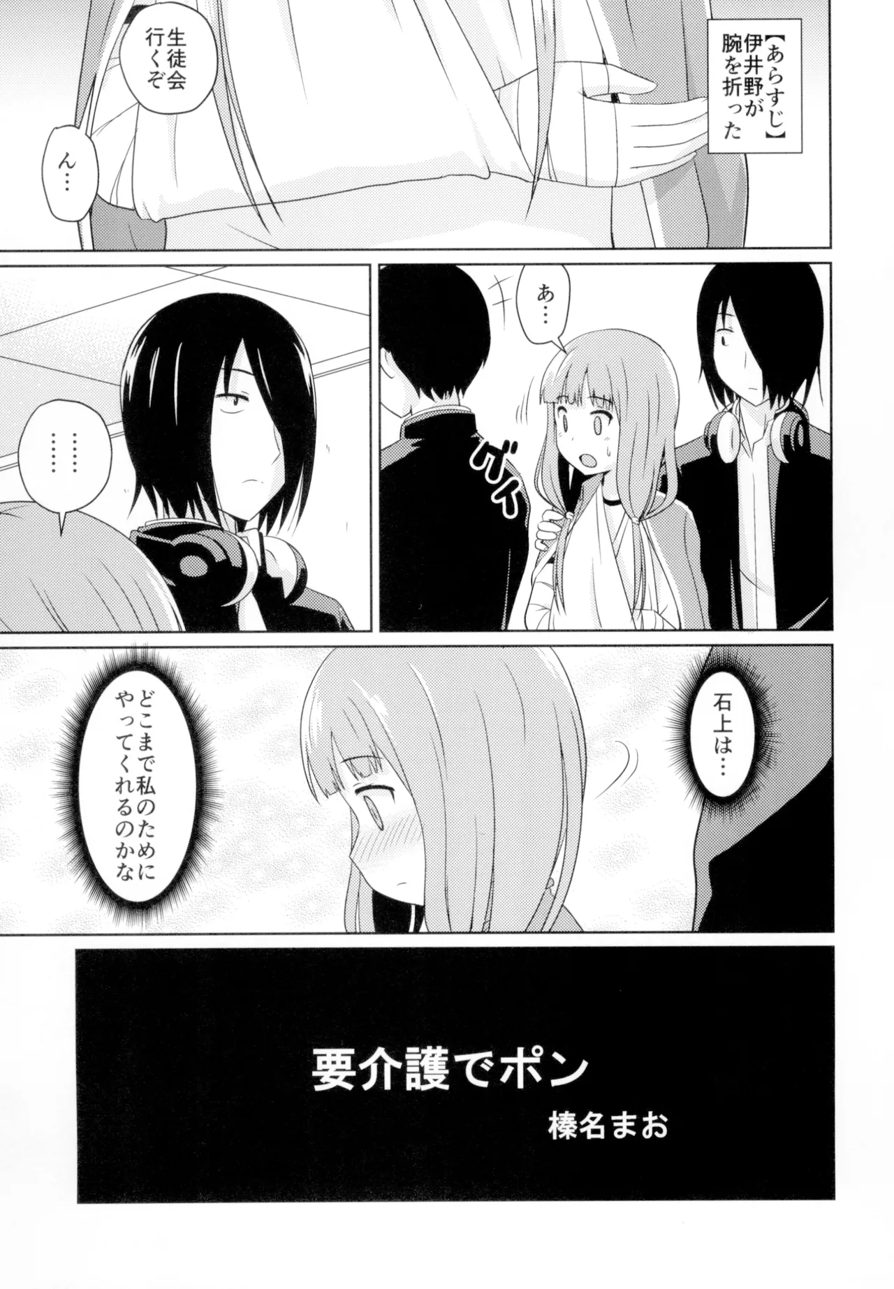 [Shinohara Heavy Industry (Haruna Mao, Ukyochu)]Kaguyax 2(Kaguya-sama wa Kokurasetai) [Digital] Page 4