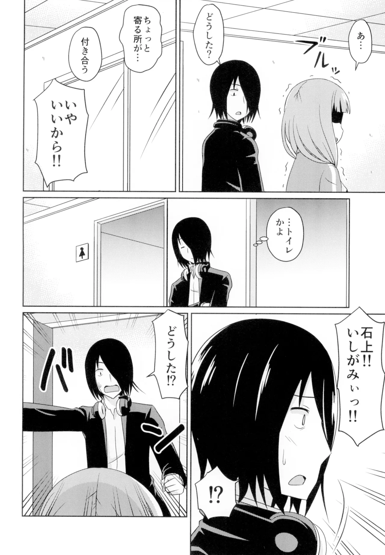 [Shinohara Heavy Industry (Haruna Mao, Ukyochu)]Kaguyax 2(Kaguya-sama wa Kokurasetai) [Digital] Page 5