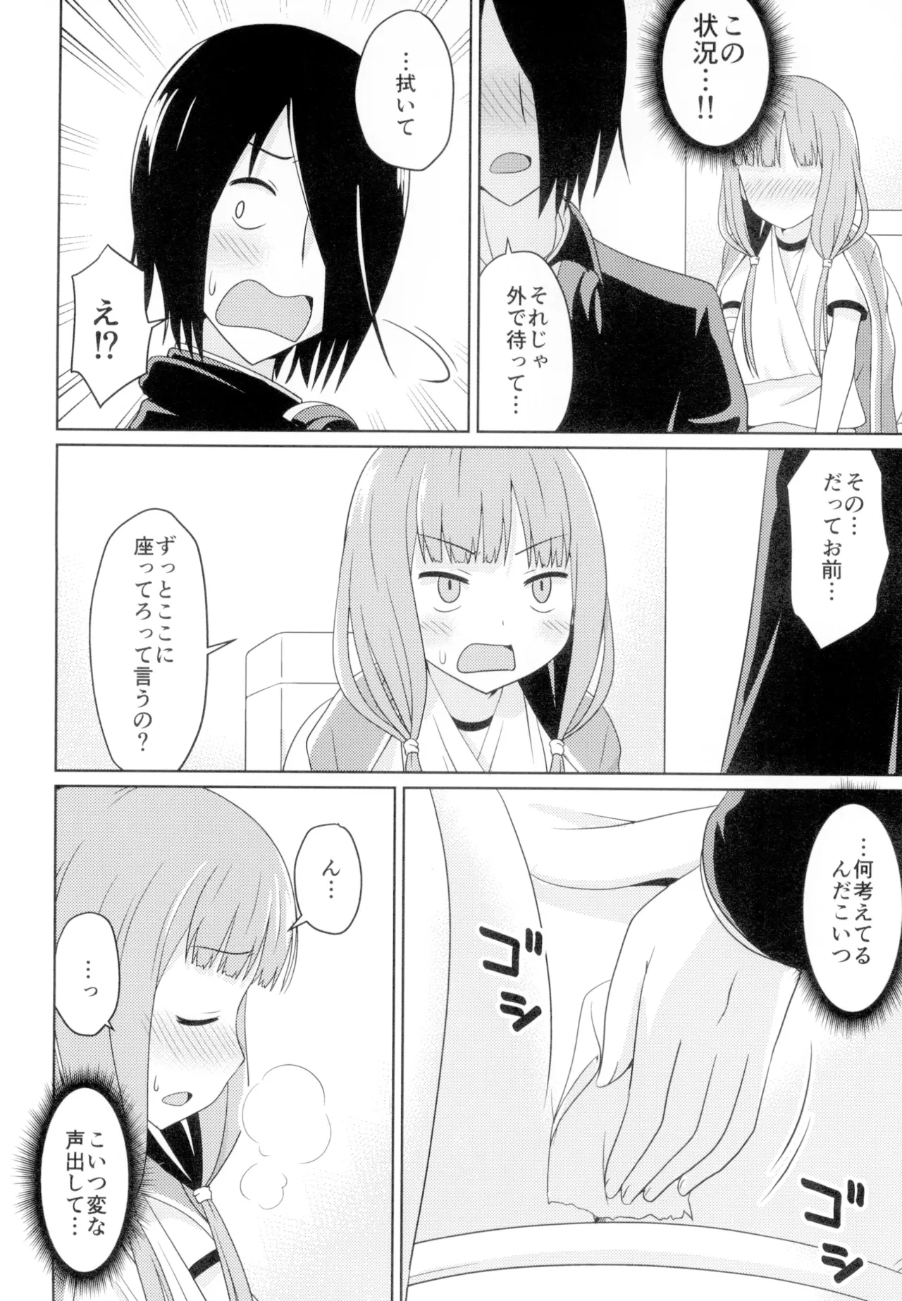 [Shinohara Heavy Industry (Haruna Mao, Ukyochu)]Kaguyax 2(Kaguya-sama wa Kokurasetai) [Digital] Page 7