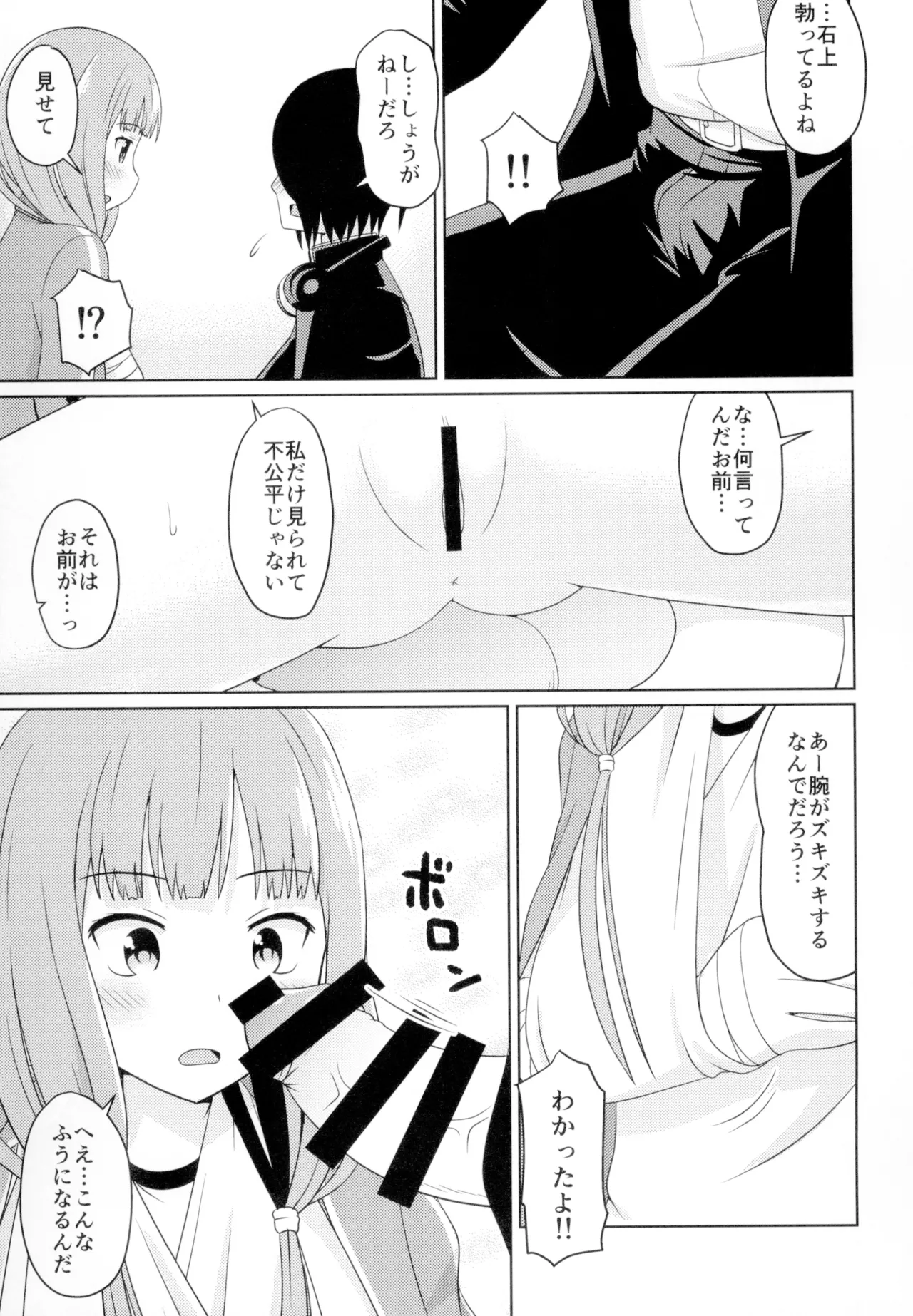 [Shinohara Heavy Industry (Haruna Mao, Ukyochu)]Kaguyax 2(Kaguya-sama wa Kokurasetai) [Digital] Page 8