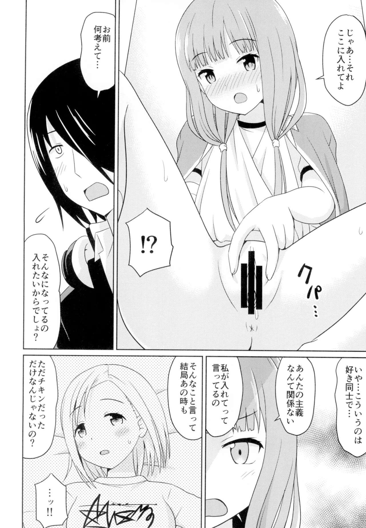 [Shinohara Heavy Industry (Haruna Mao, Ukyochu)]Kaguyax 2(Kaguya-sama wa Kokurasetai) [Digital] Page 9