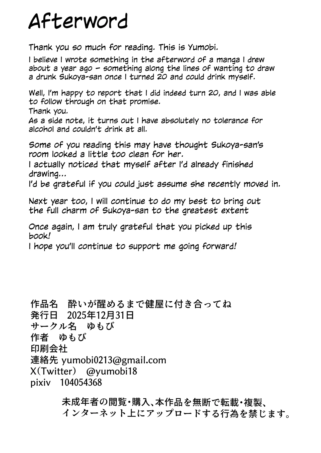 [Yumobi]Yoi ga Sameru made Sukoya ni Tsukiatte ne | Keep Sukoya Company Until She Sobers Up, Okay?(Sukoya Kana) [English] [White Witch] [Digital] Page 28