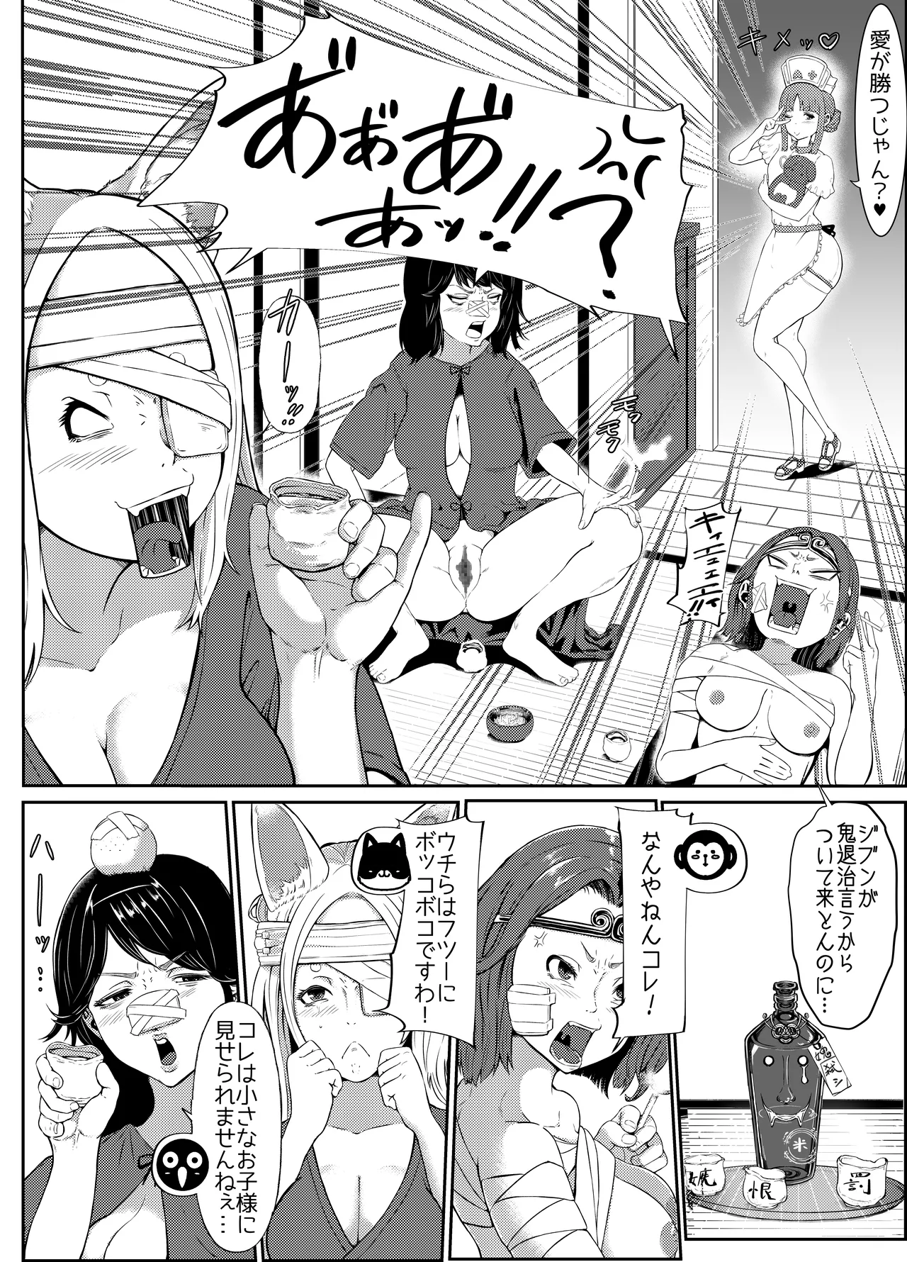 [Parabyo Ya Koneko (Parabyo Koneko)]GOHOUSHI SHIMASU! MOMO NURSE Page 16