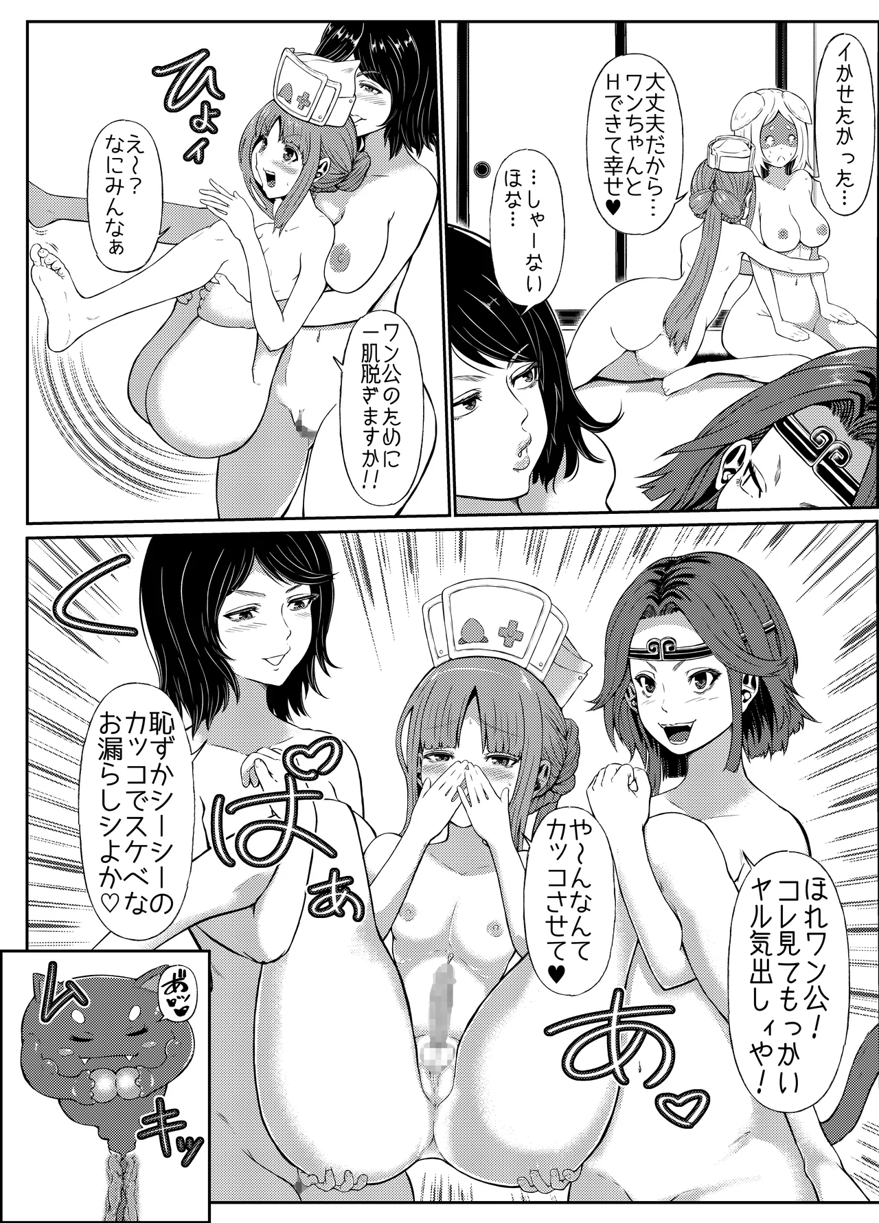 [Parabyo Ya Koneko (Parabyo Koneko)]GOHOUSHI SHIMASU! MOMO NURSE Page 28