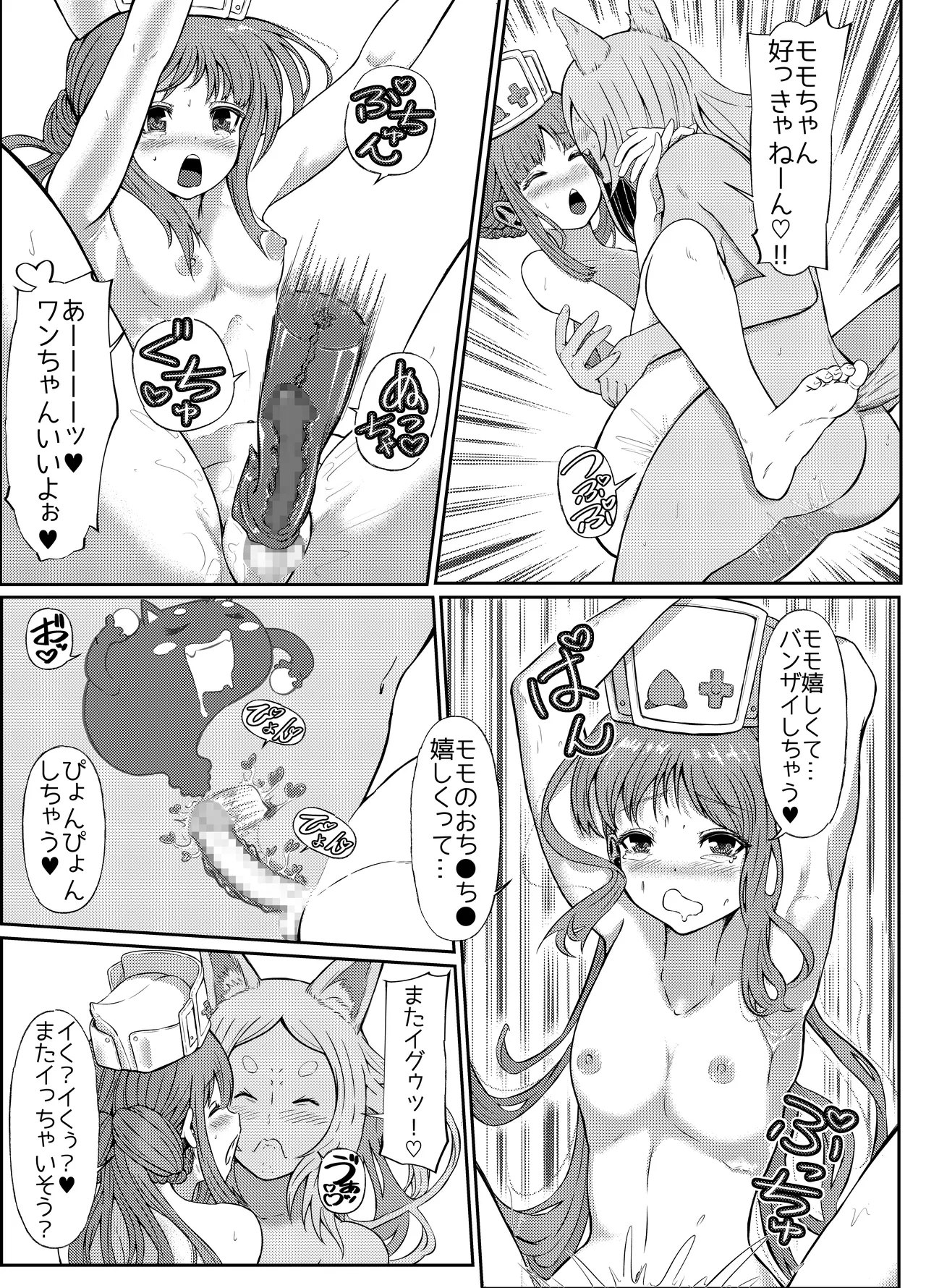 [Parabyo Ya Koneko (Parabyo Koneko)]GOHOUSHI SHIMASU! MOMO NURSE Page 29