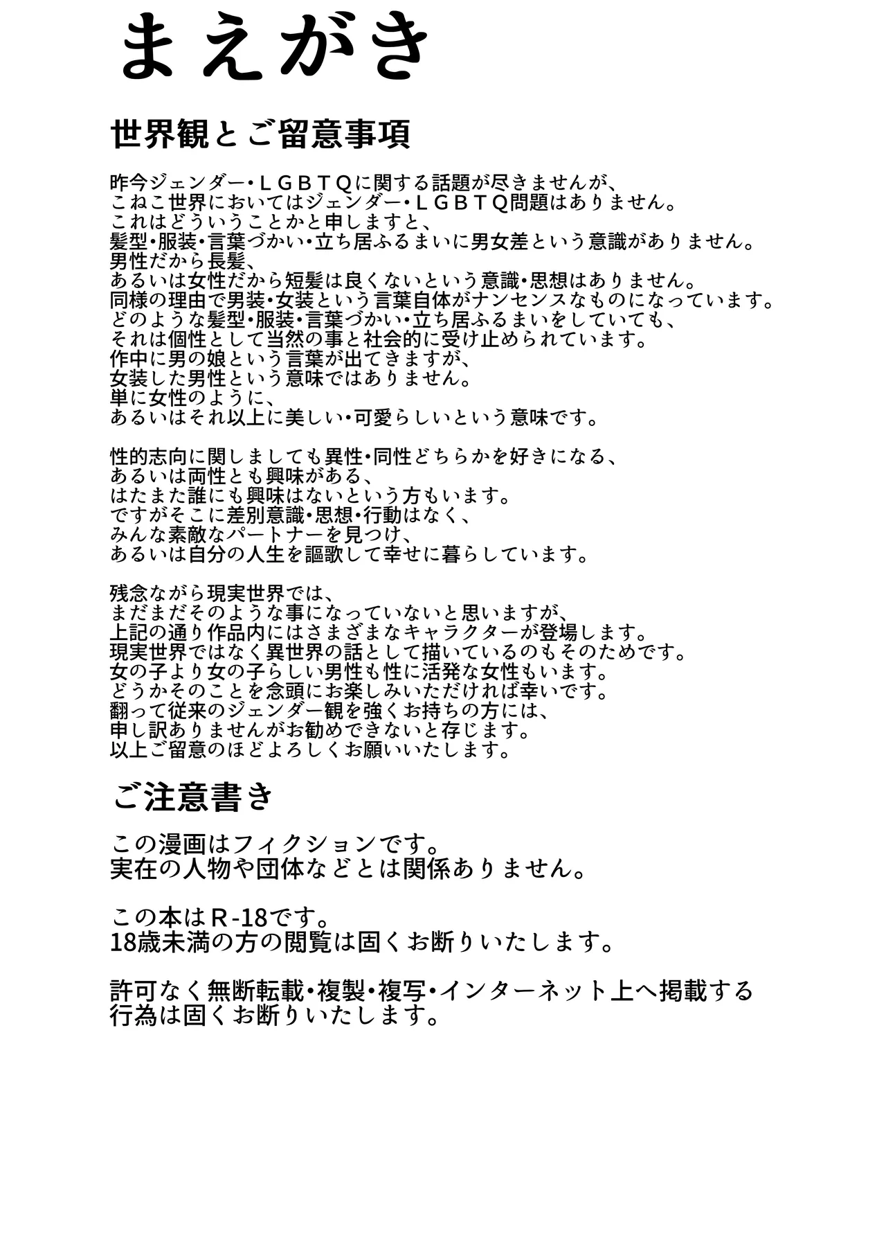 [Parabyo Ya Koneko (Parabyo Koneko)]GOHOUSHI SHIMASU! MOMO NURSE Page 4