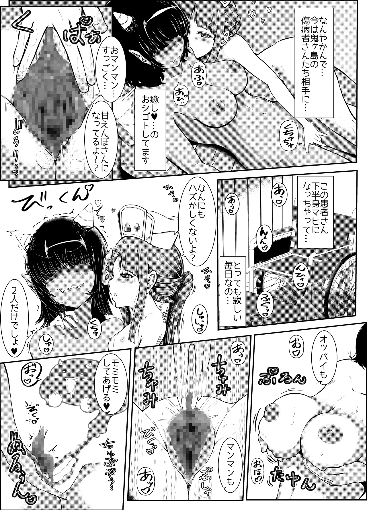 [Parabyo Ya Koneko (Parabyo Koneko)]GOHOUSHI SHIMASU! MOMO NURSE Page 7
