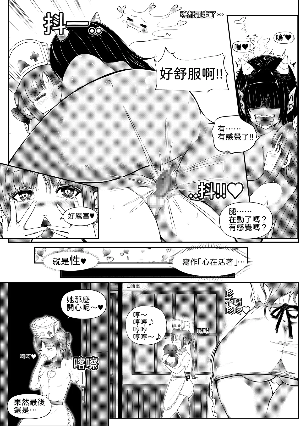 [Parabyo Ya Koneko (Parabyo Koneko)]GOHOUSHI SHIMASU! MOMO NURSE | 用心服務  桃子護士小桃[Chinese] Page 15