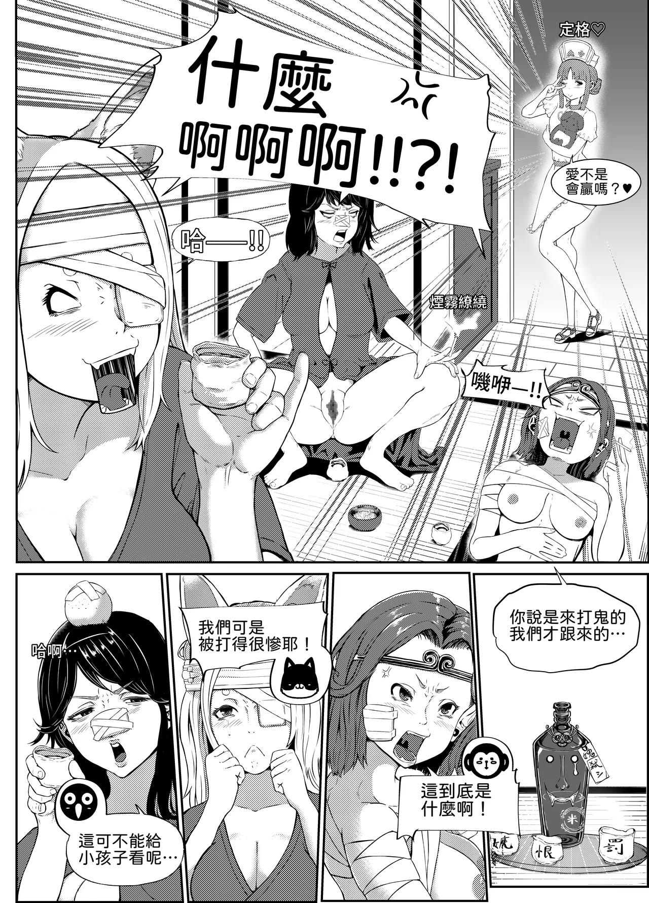 [Parabyo Ya Koneko (Parabyo Koneko)]GOHOUSHI SHIMASU! MOMO NURSE | 用心服務  桃子護士小桃[Chinese] Page 16