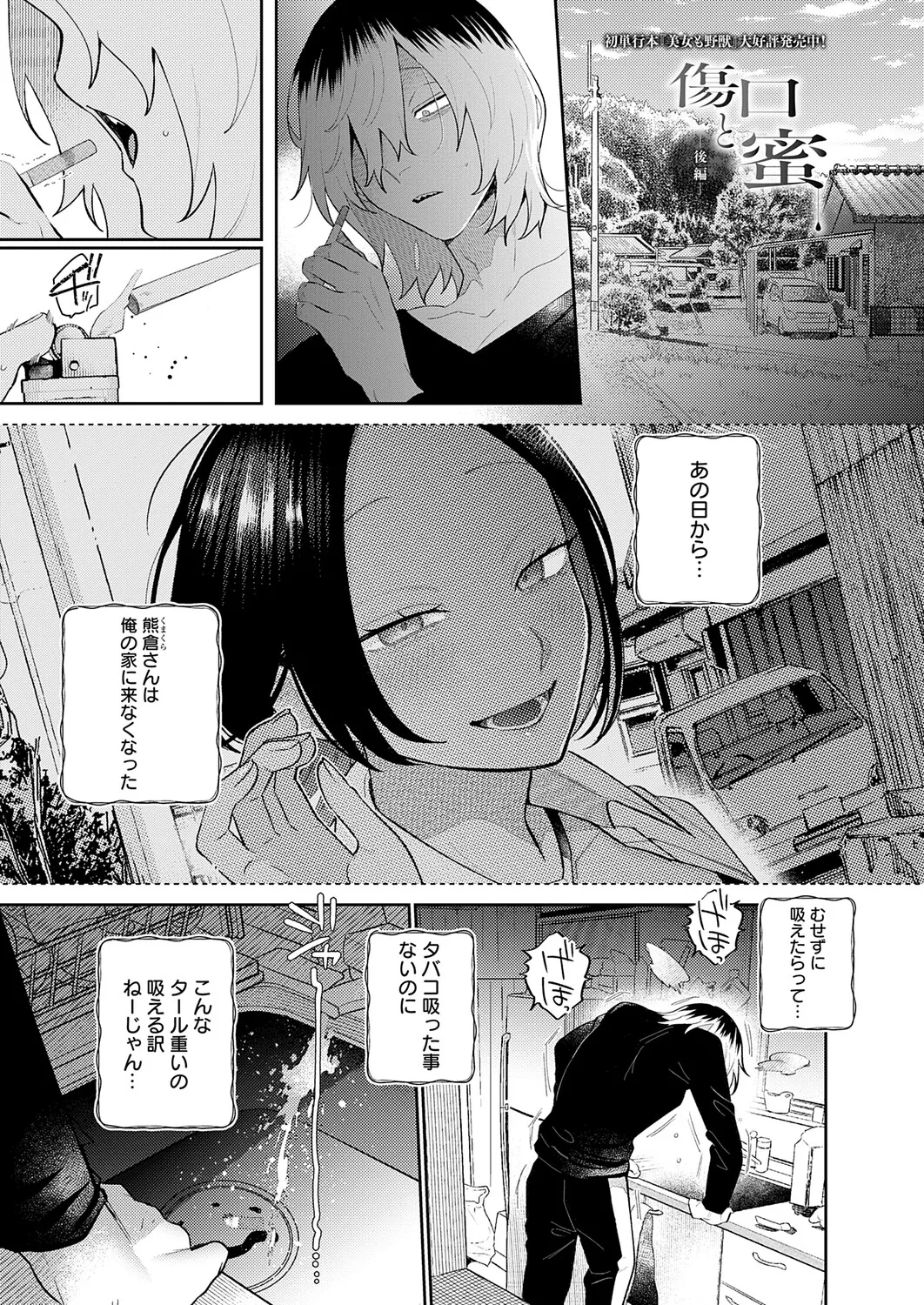 COMIC Anthurium 2026-04[Digital] Page 12