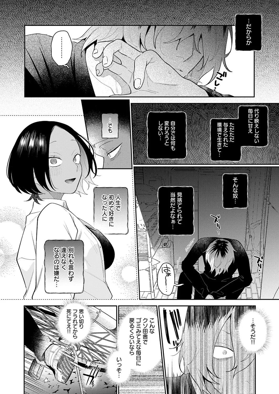COMIC Anthurium 2026-04[Digital] Page 13