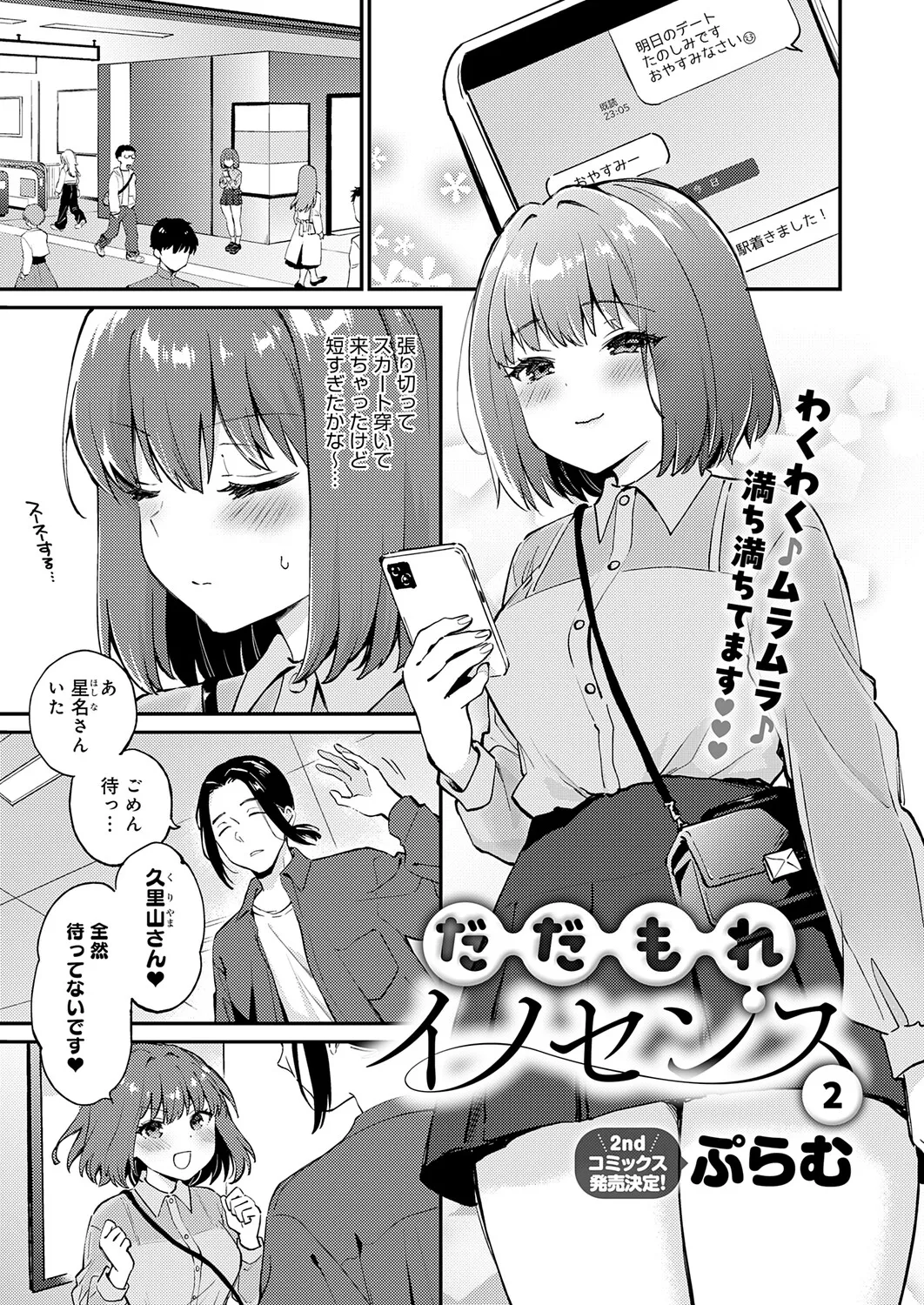 COMIC Anthurium 2026-04[Digital] Page 130