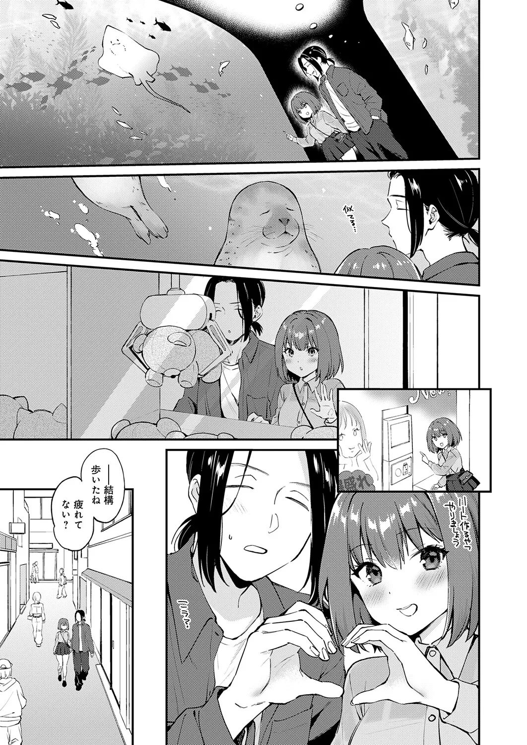 COMIC Anthurium 2026-04[Digital] Page 132