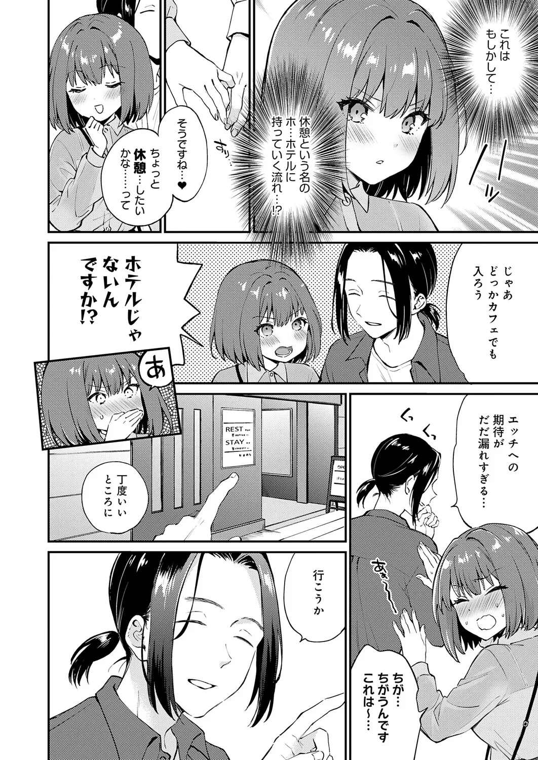 COMIC Anthurium 2026-04[Digital] Page 133